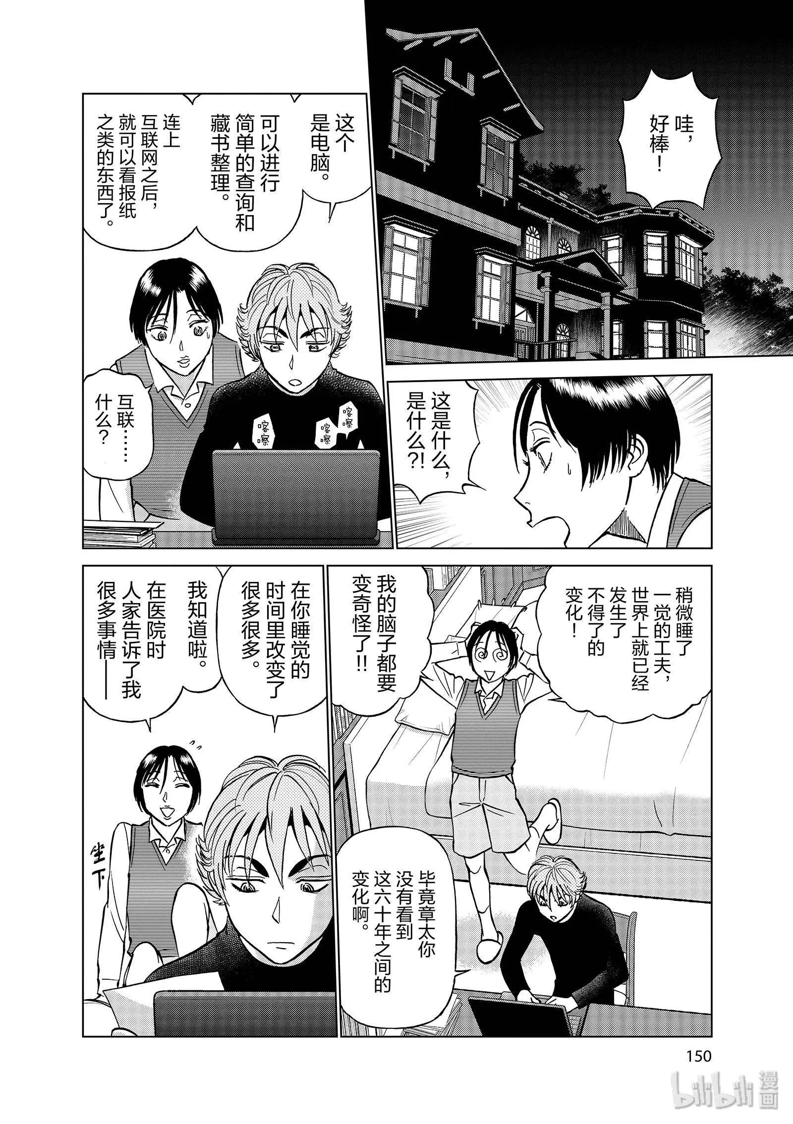 第11卷170