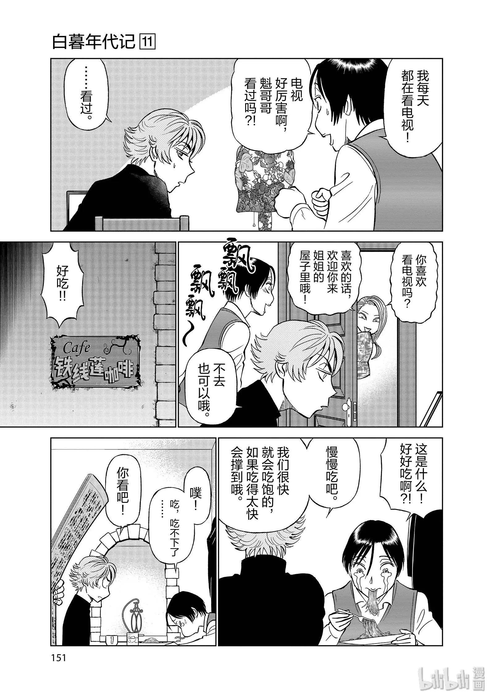 第11卷171