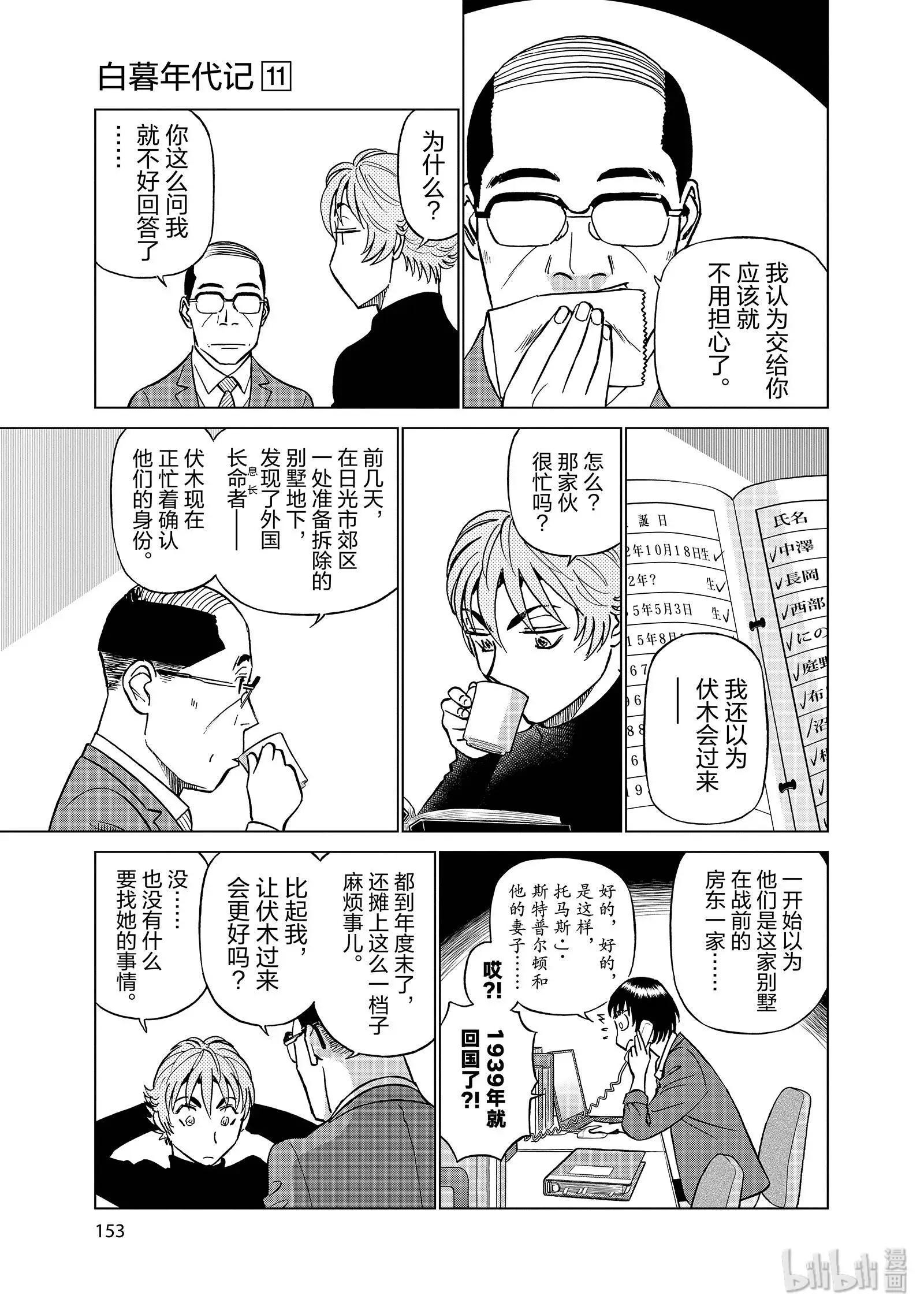 第11卷173