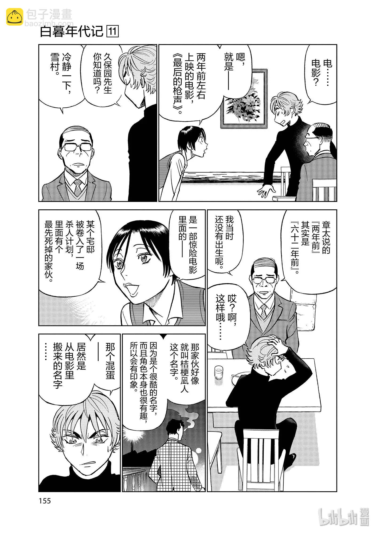 第11卷175