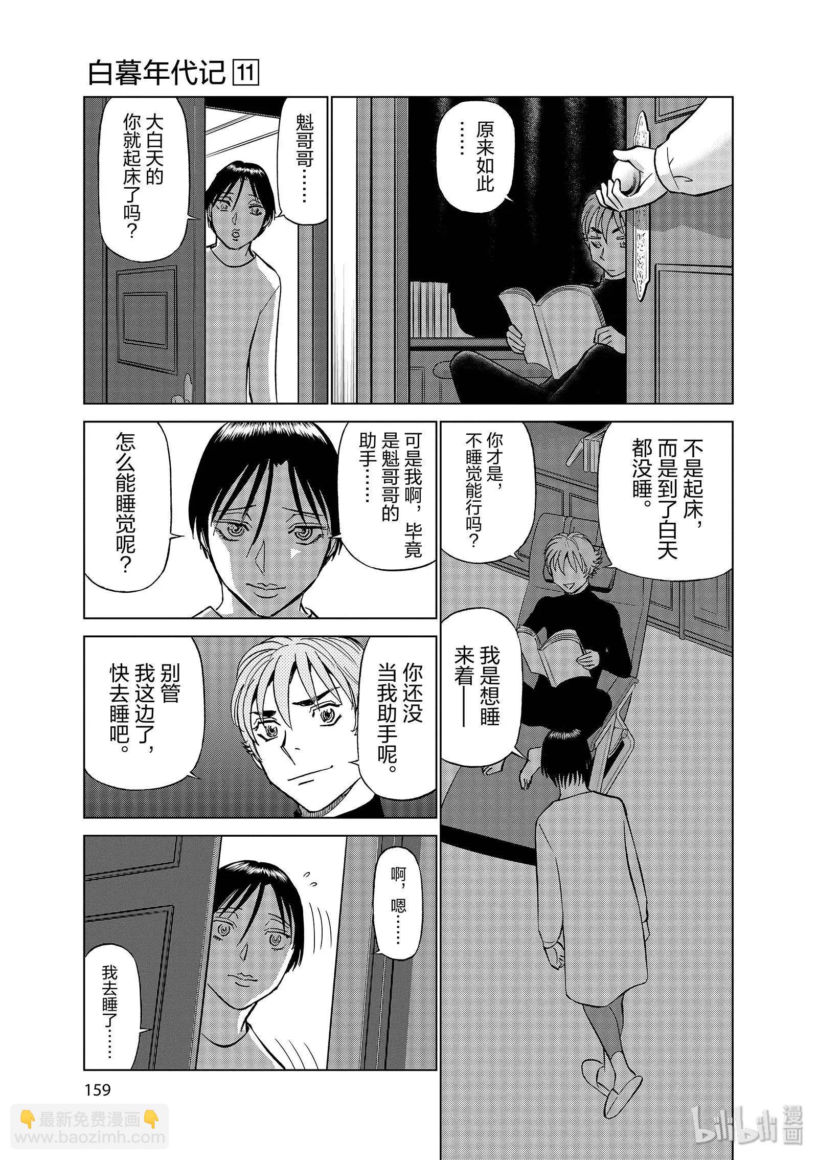 第11卷179