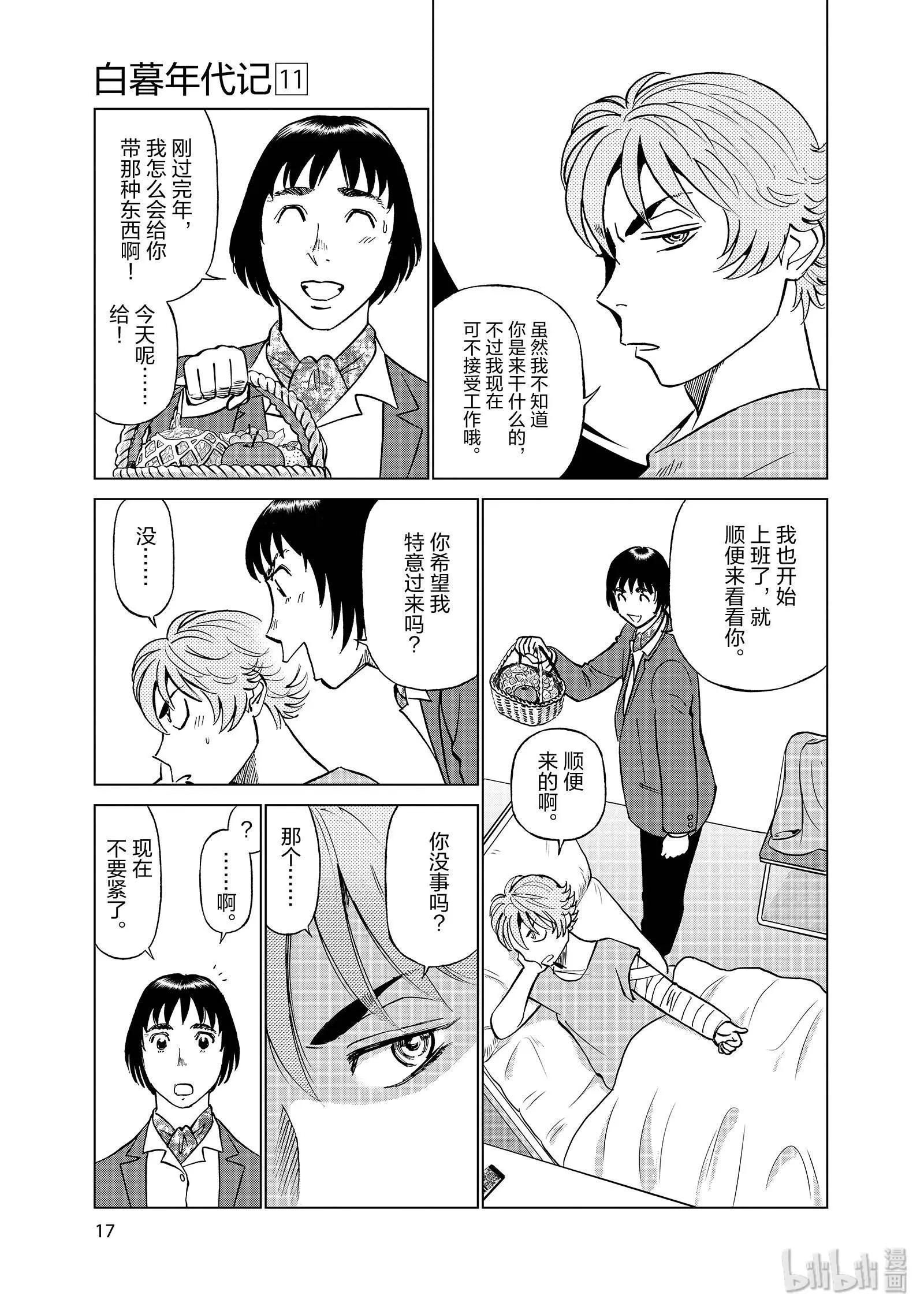 第11卷18