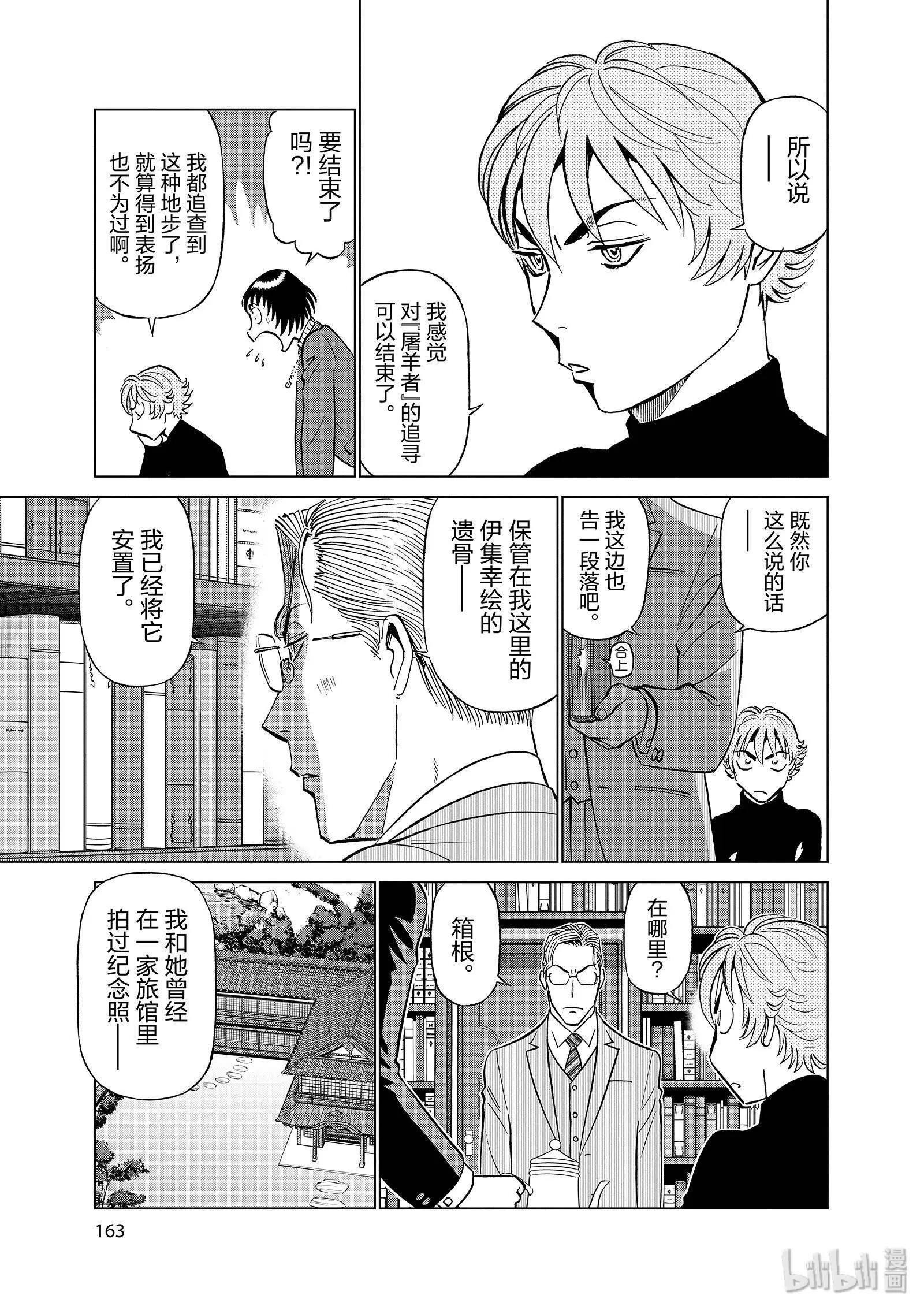 第11卷183