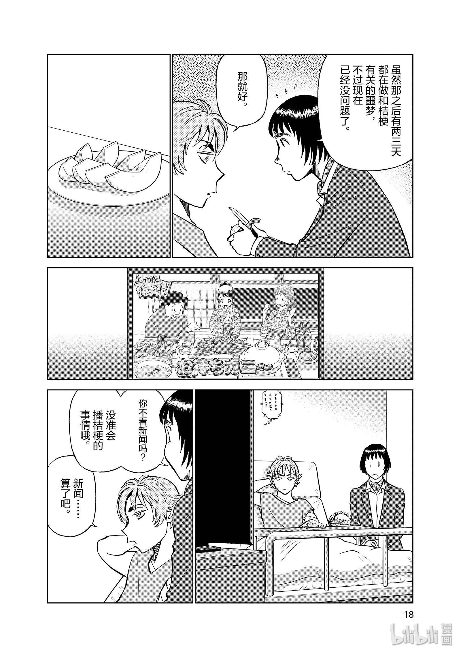 第11卷19