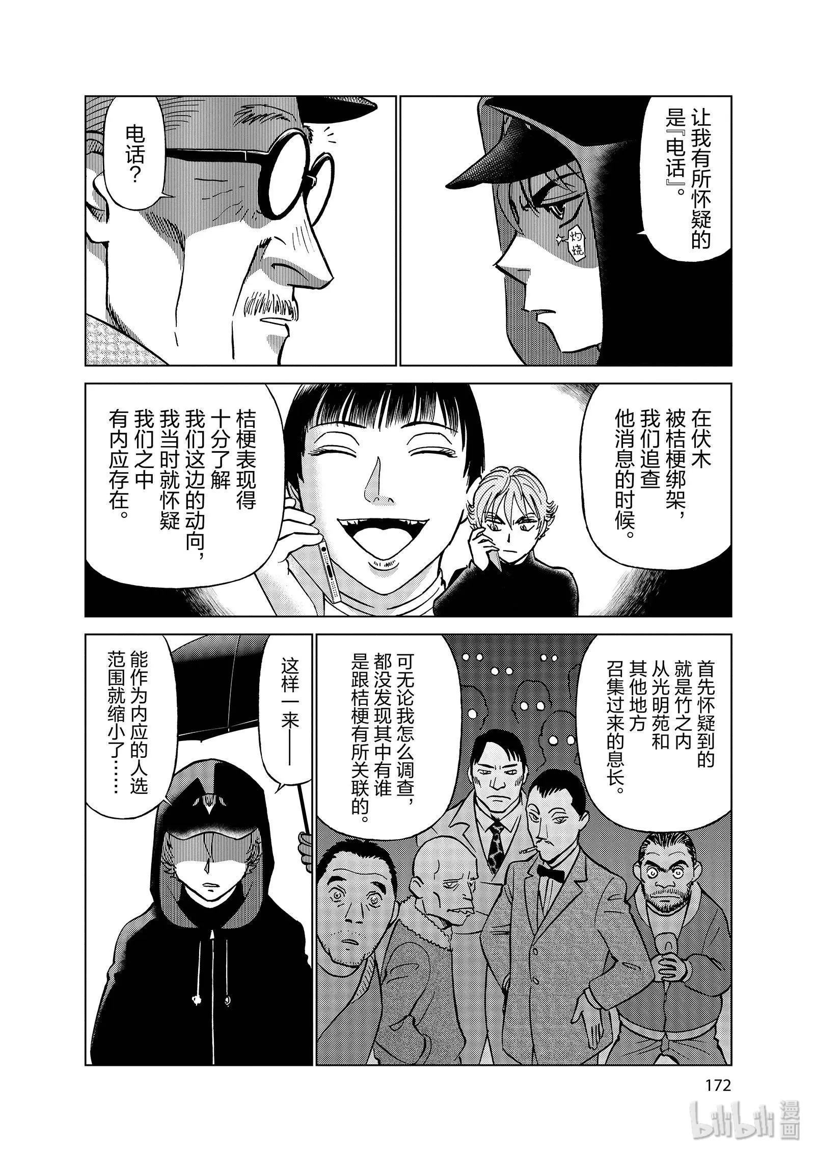 第11卷193