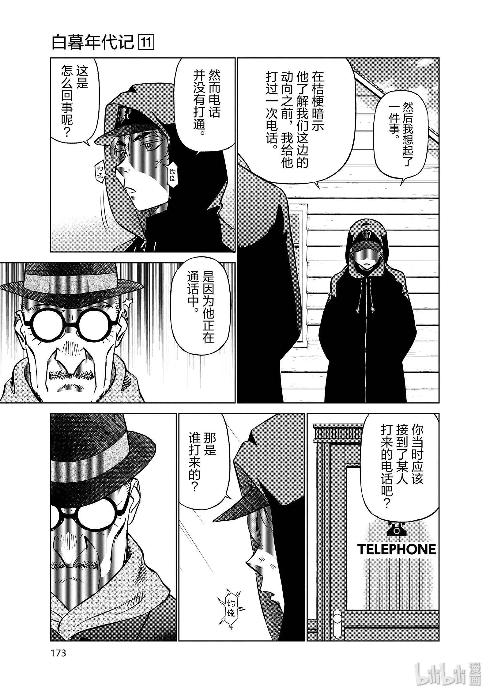 第11卷194