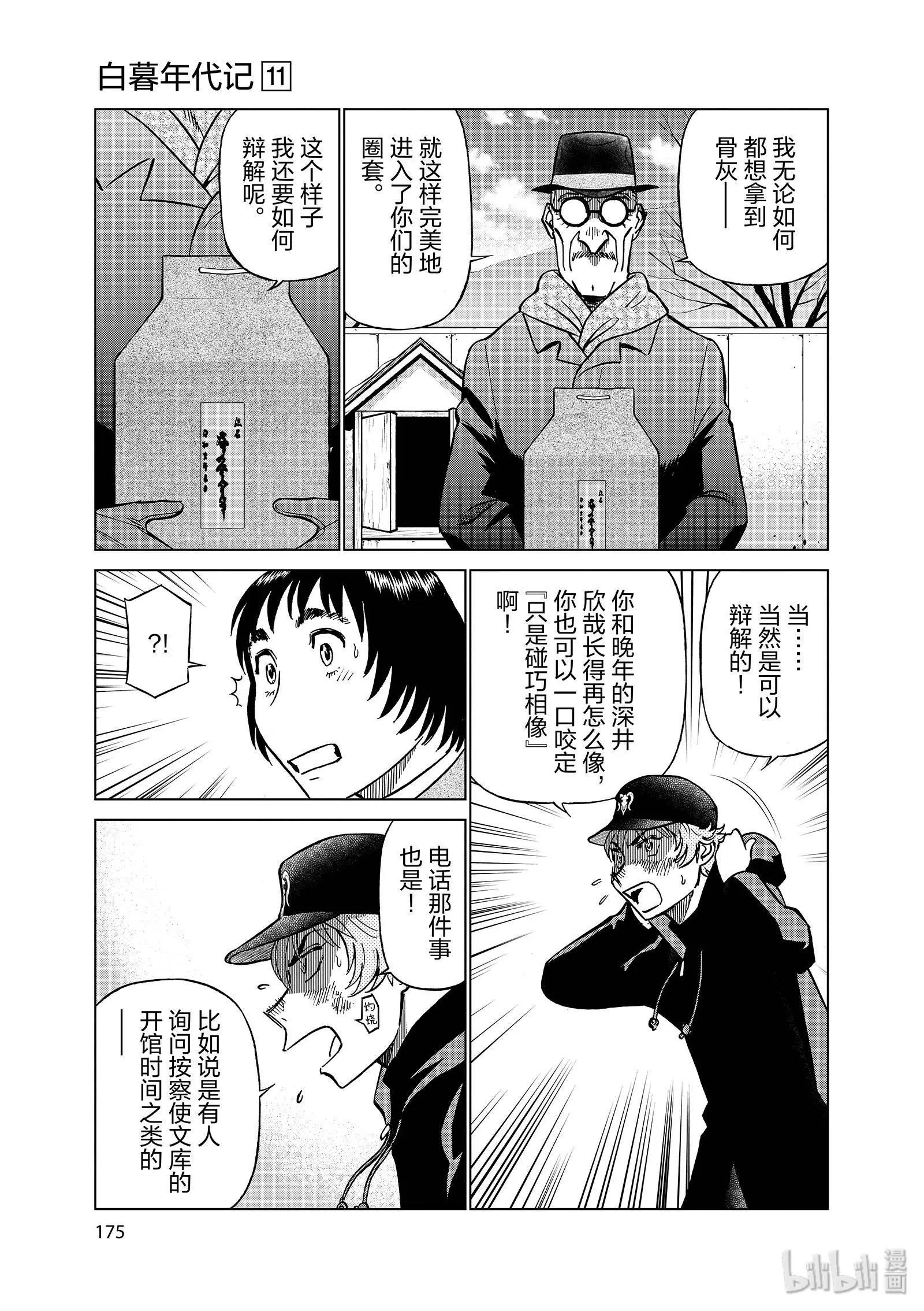 第11卷196