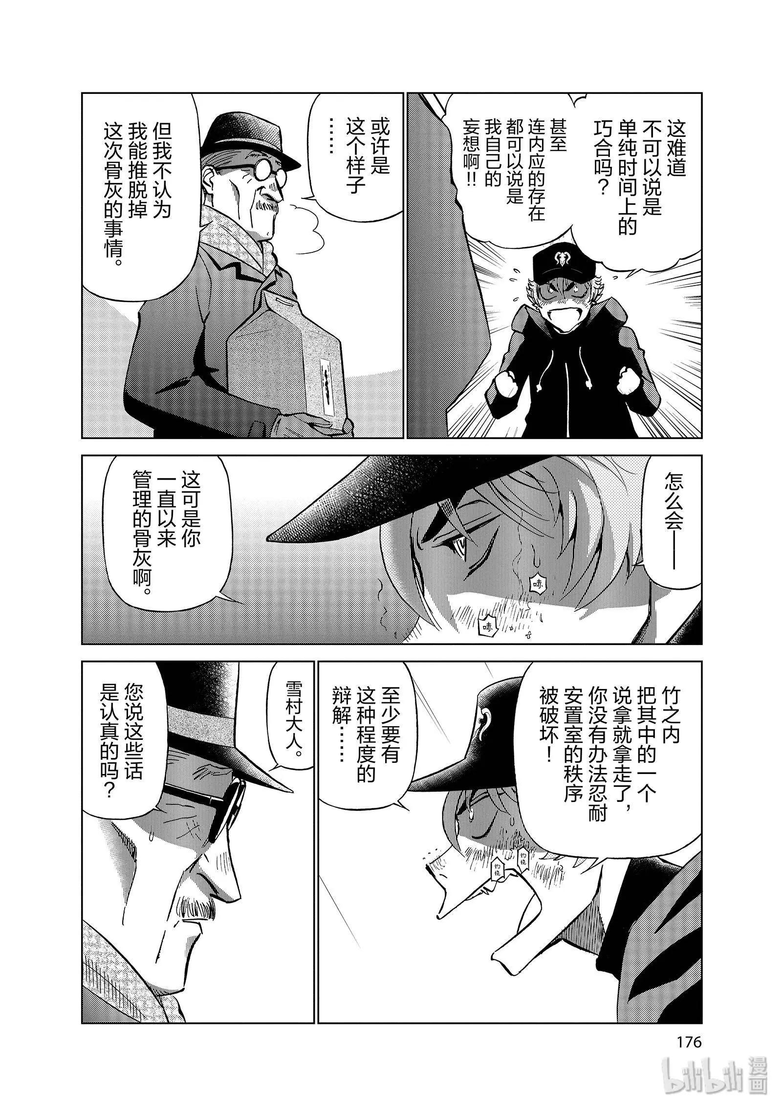 第11卷197