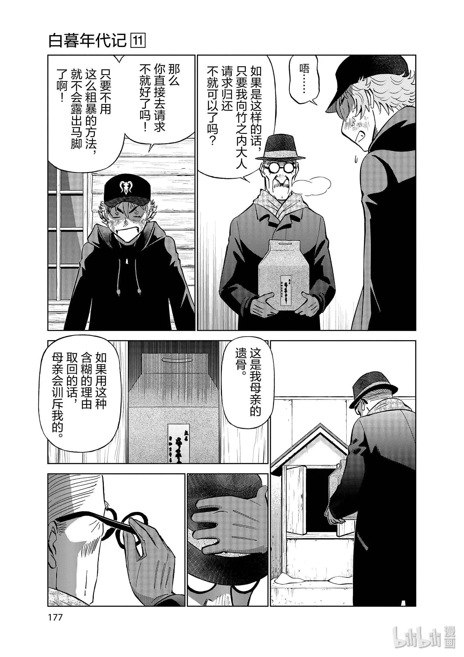 第11卷198