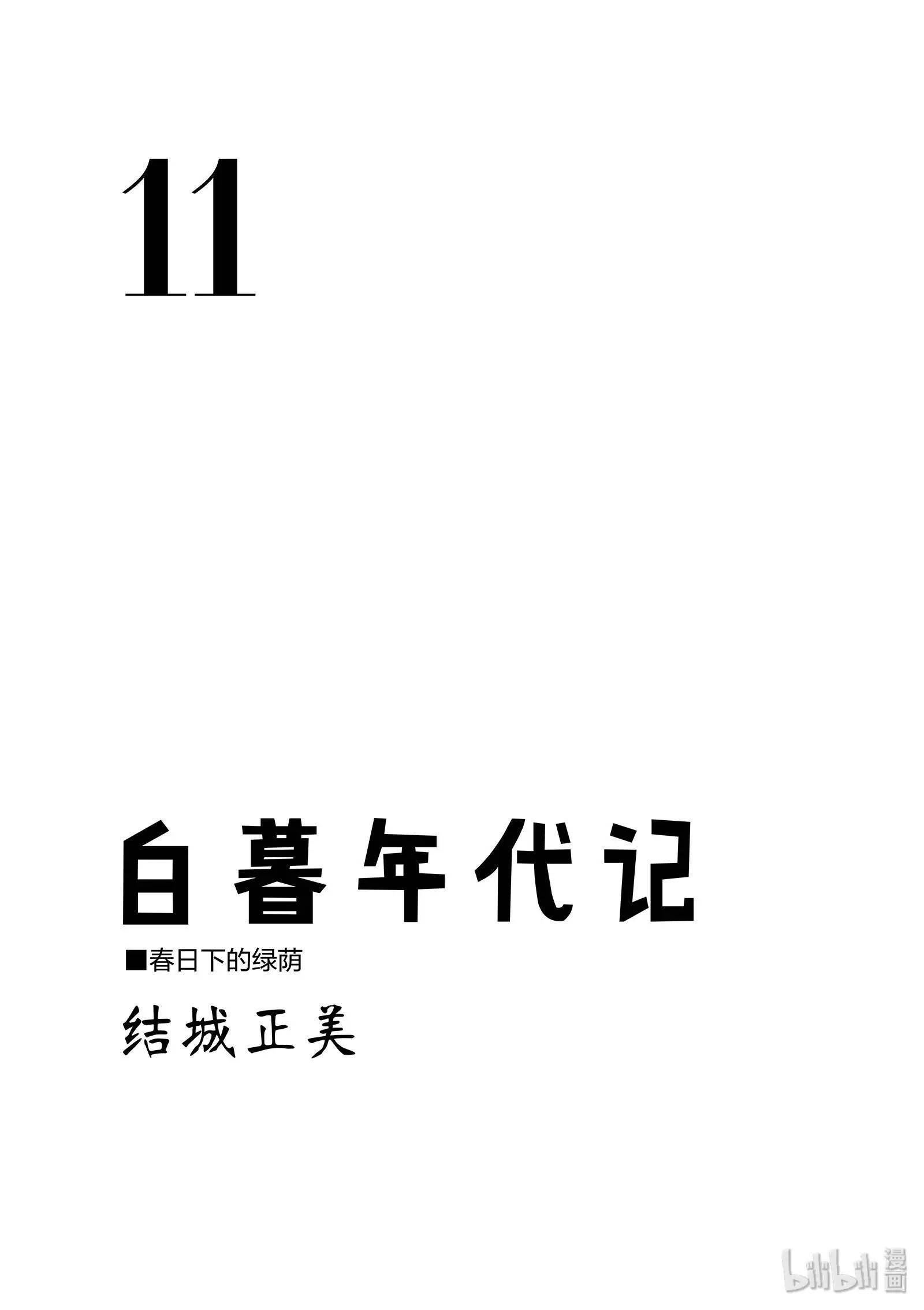 第11卷2