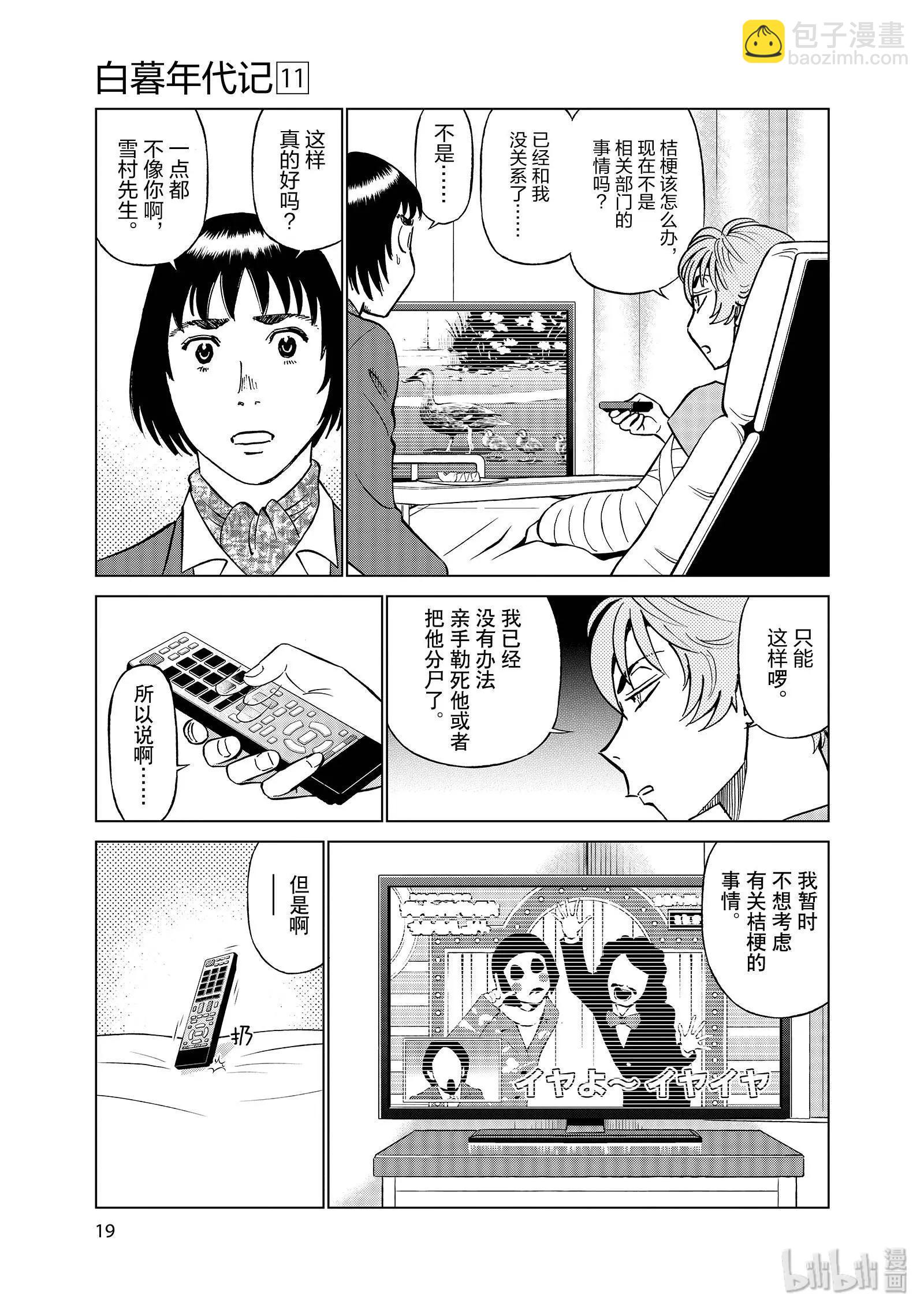 第11卷20