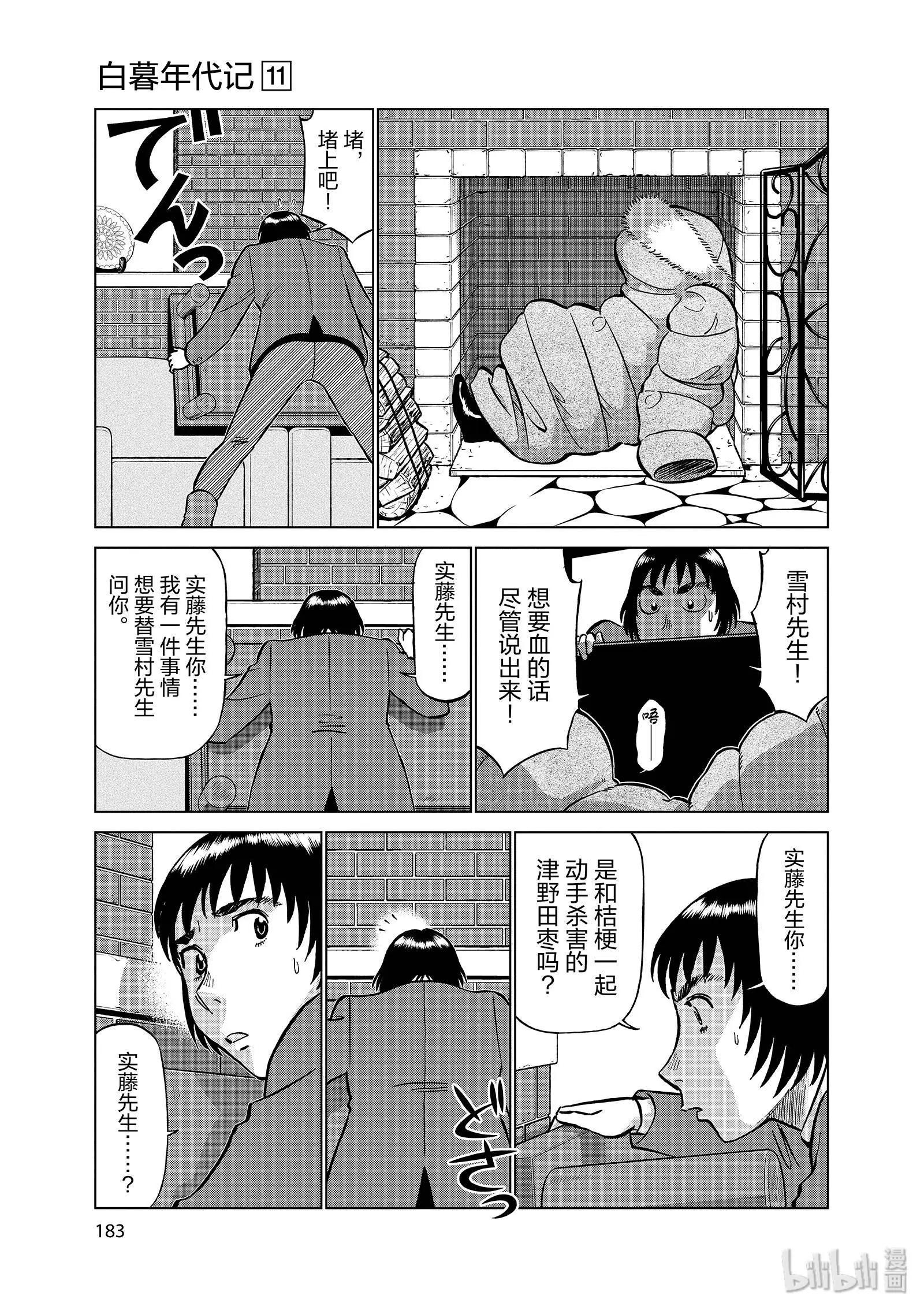 第11卷204