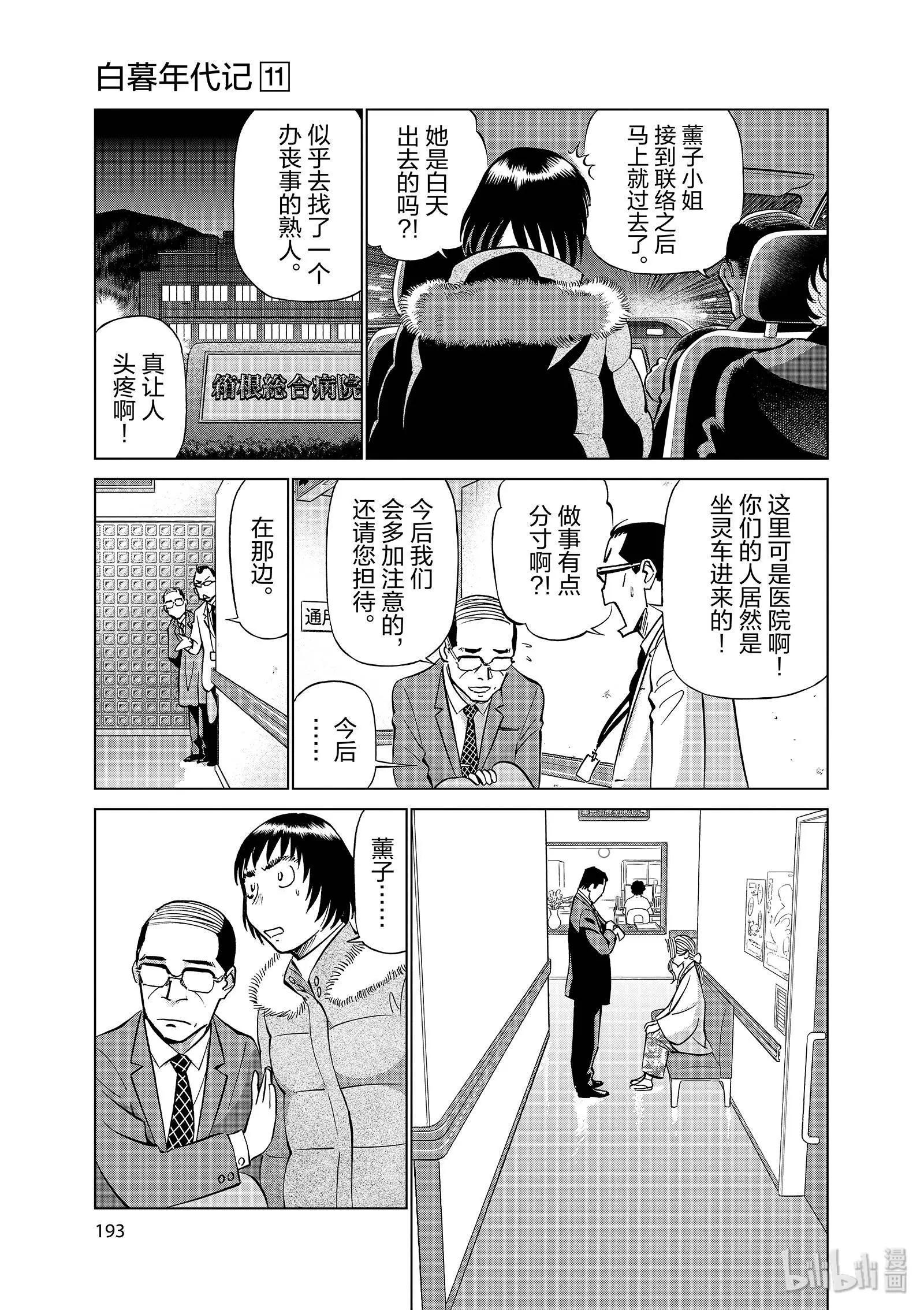 第11卷219