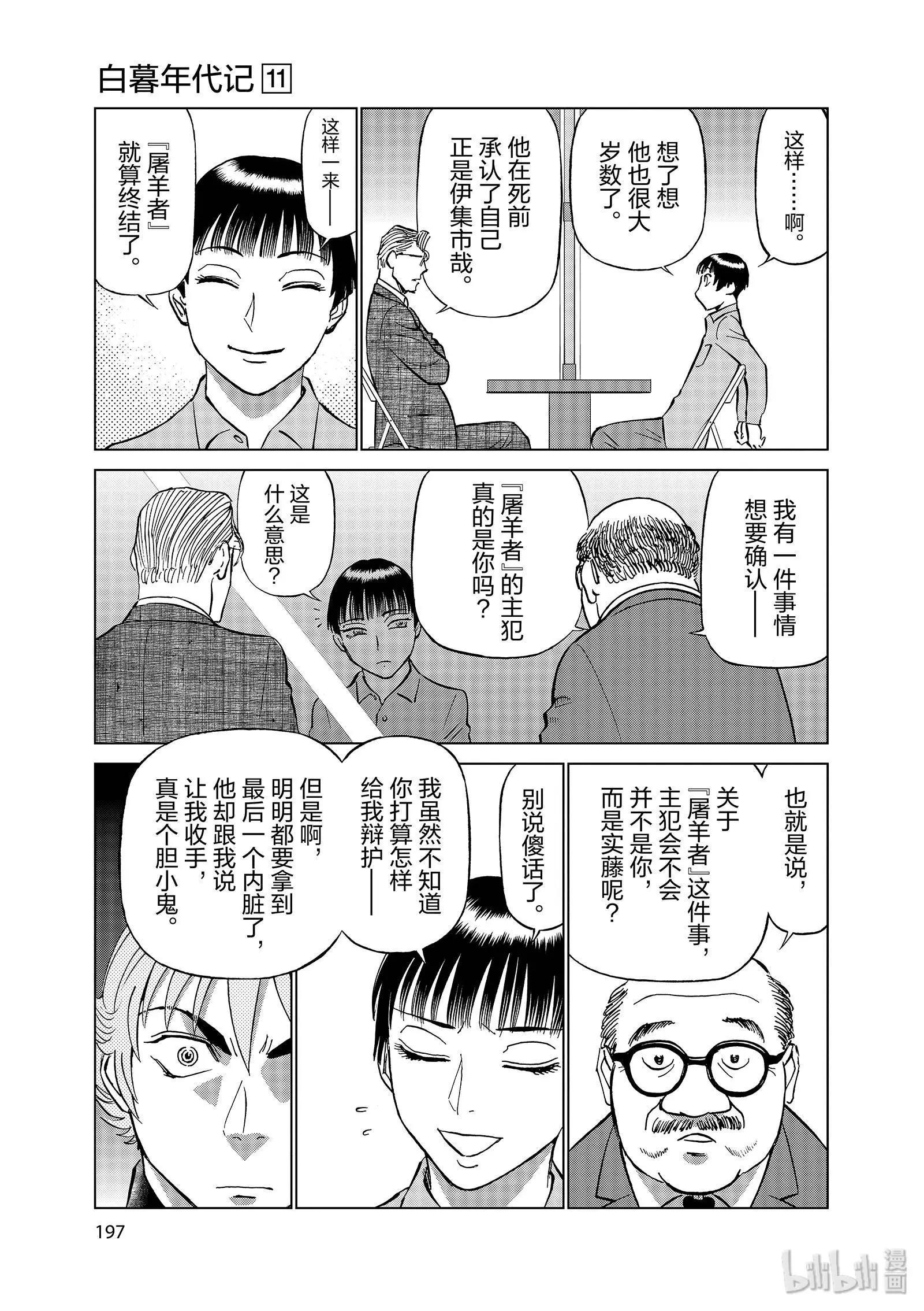 第11卷223