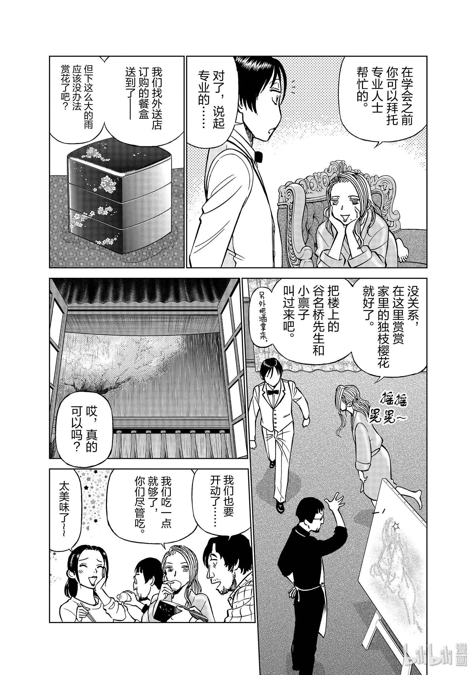 第11卷233