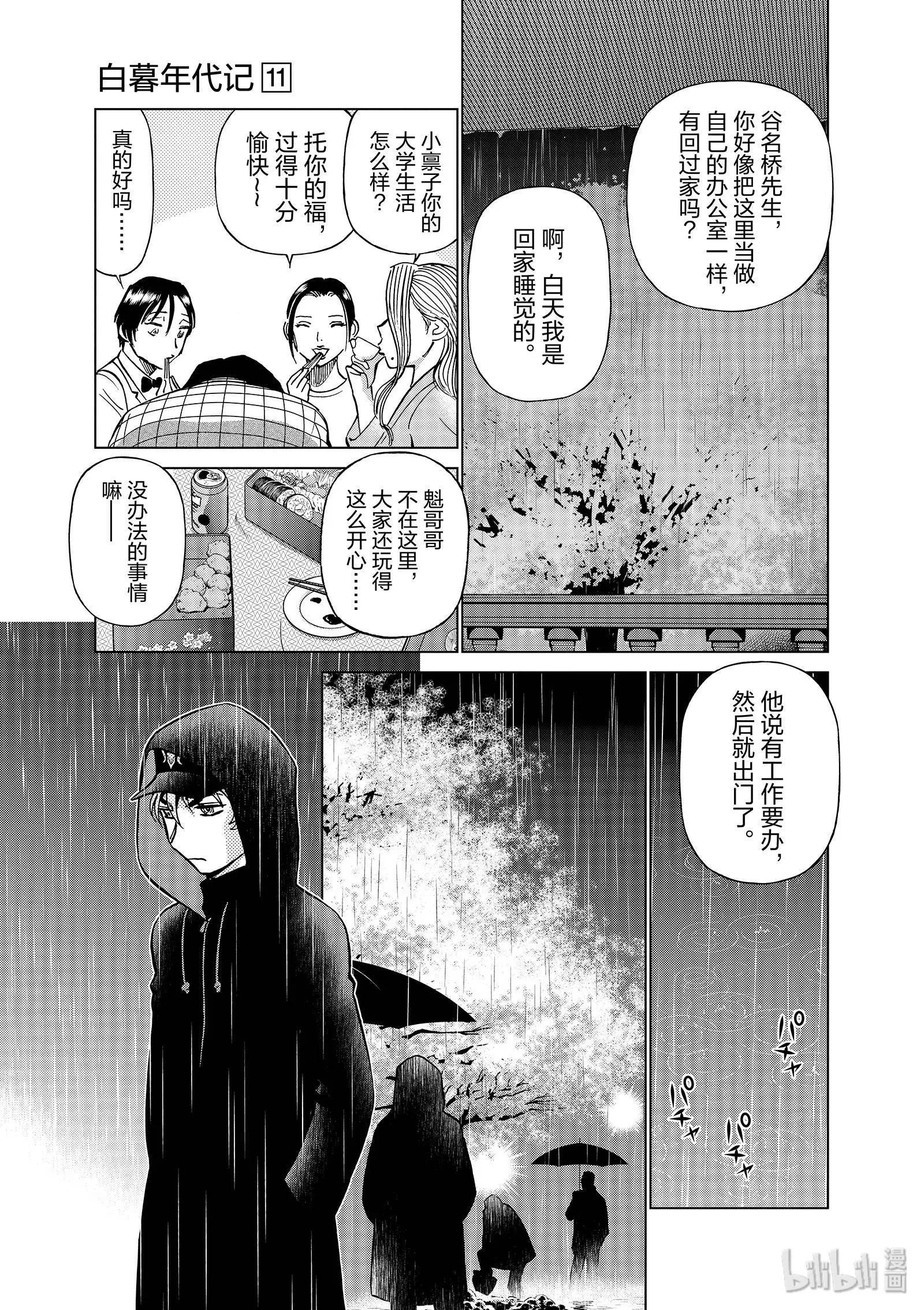 第11卷234