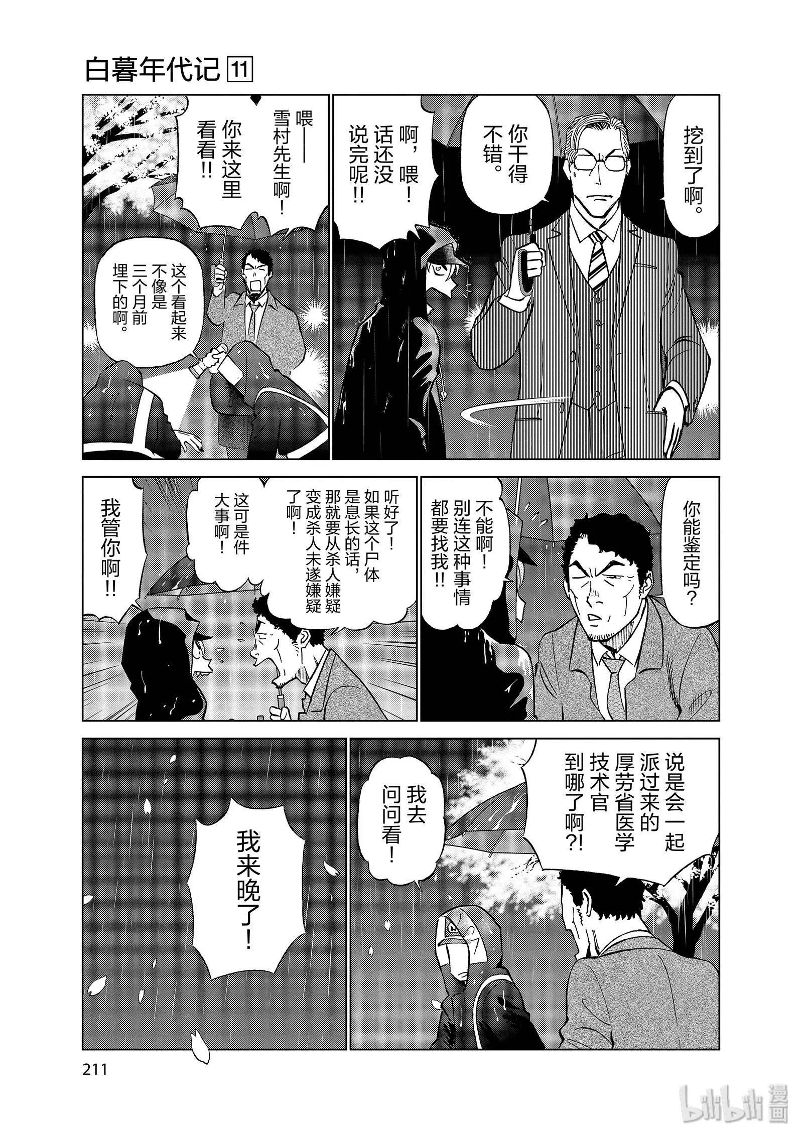 第11卷238