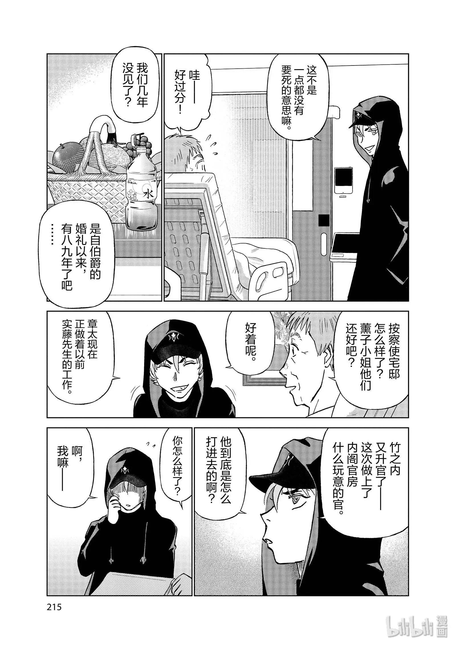 第11卷242