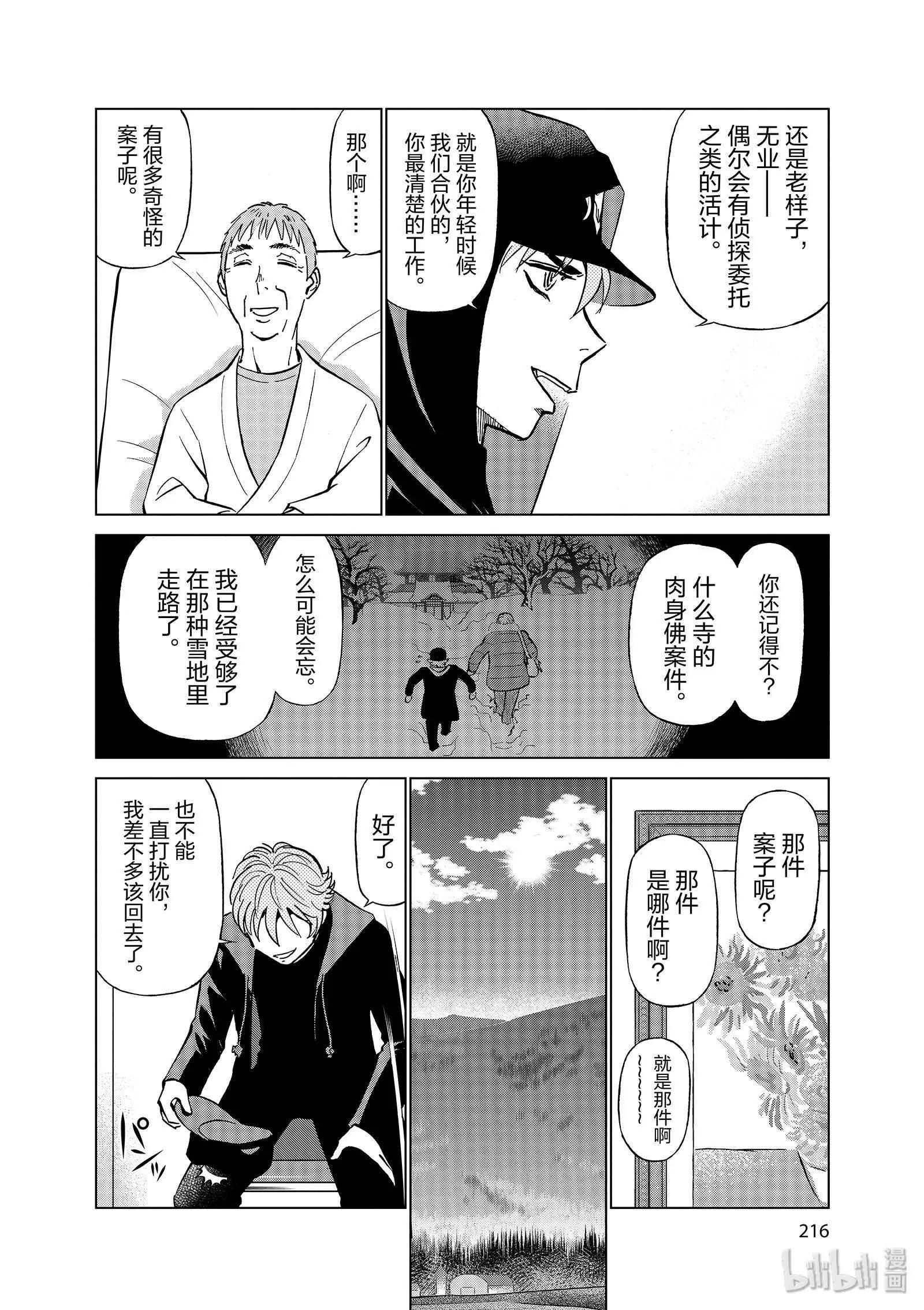 第11卷243