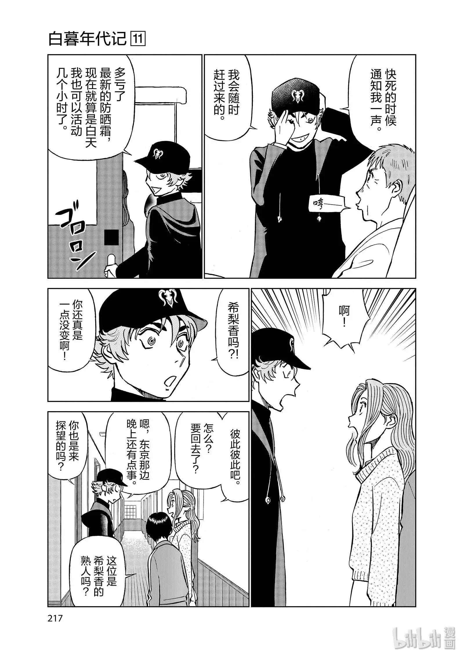 第11卷244