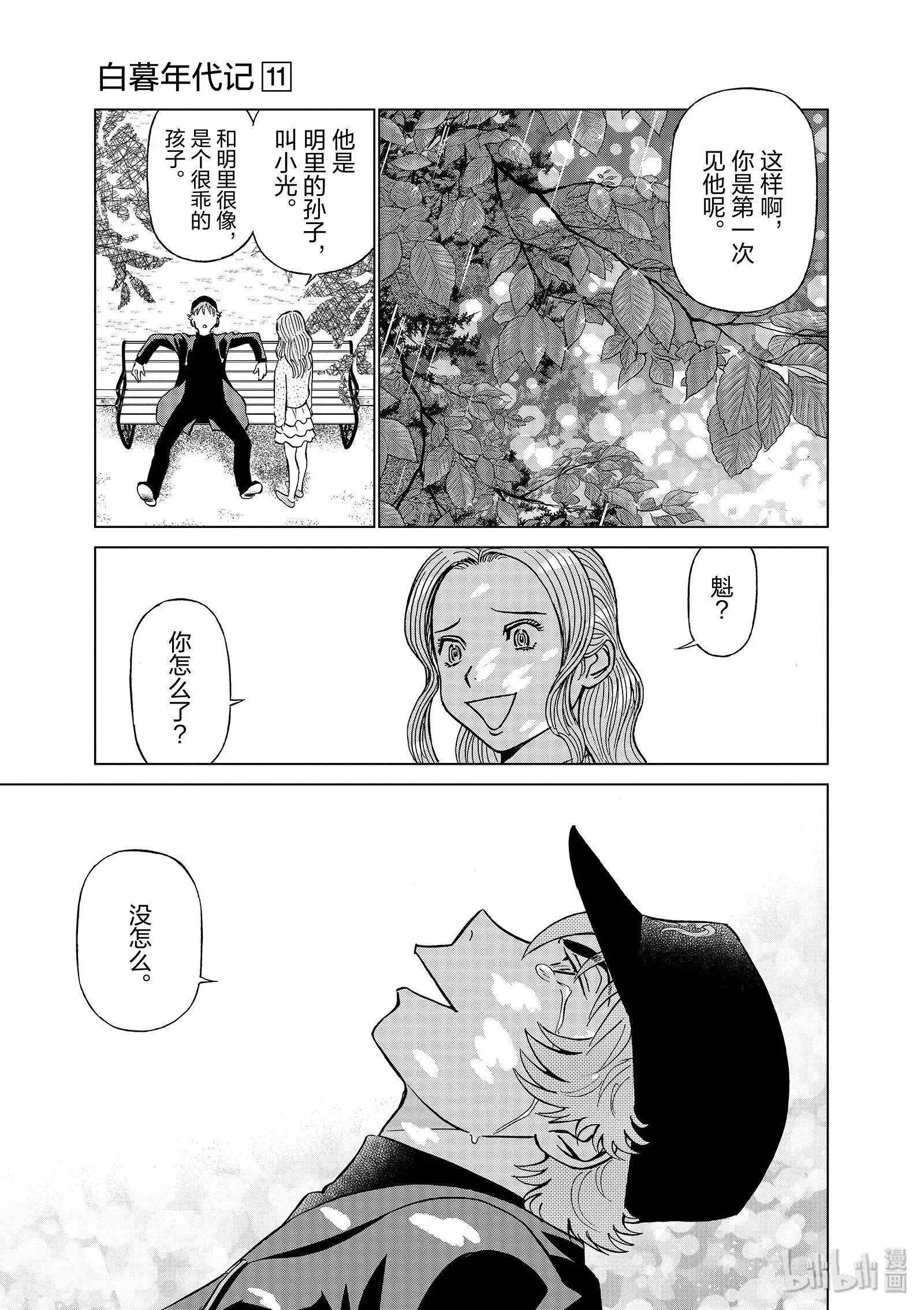 第11卷246