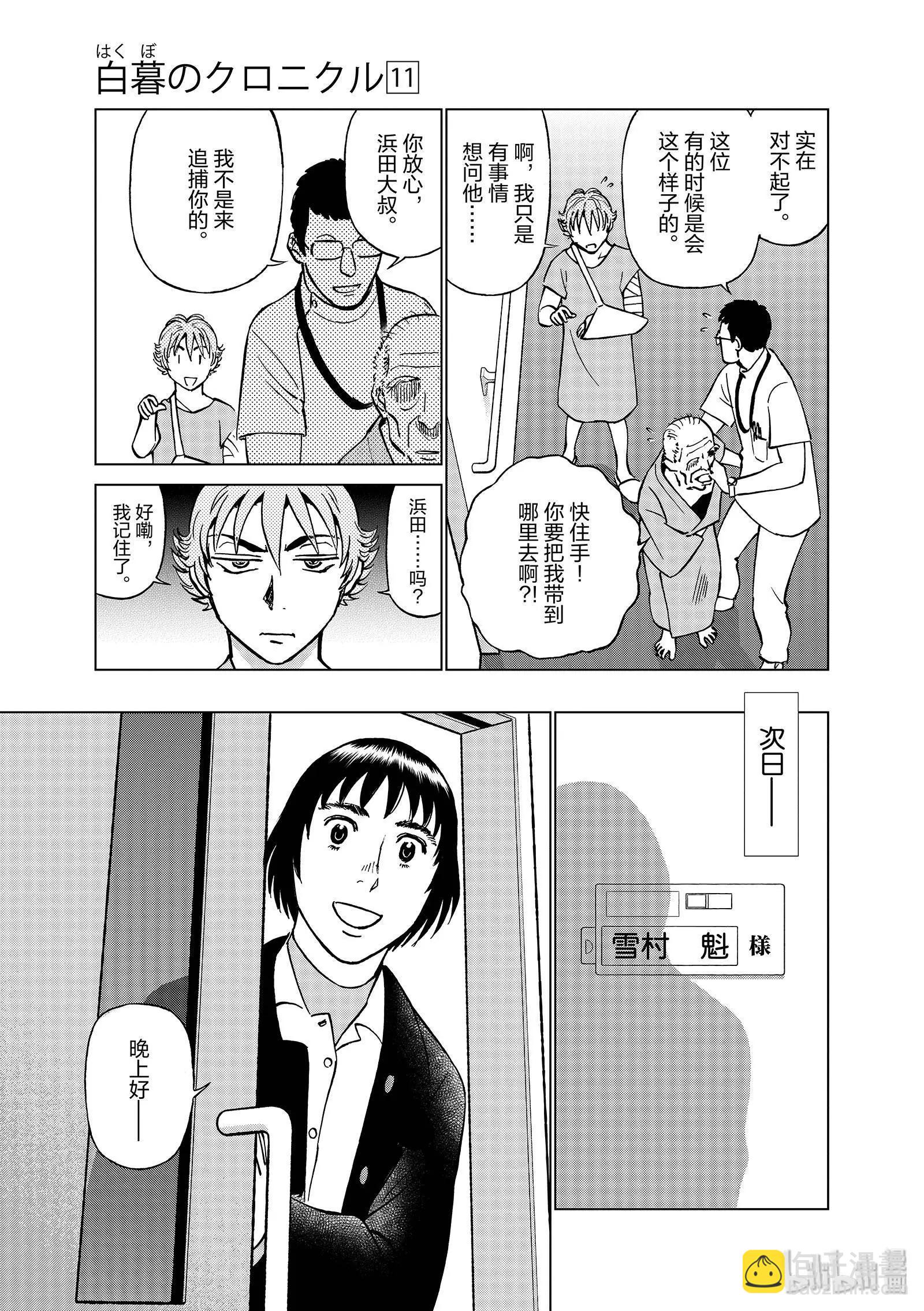 第11卷27