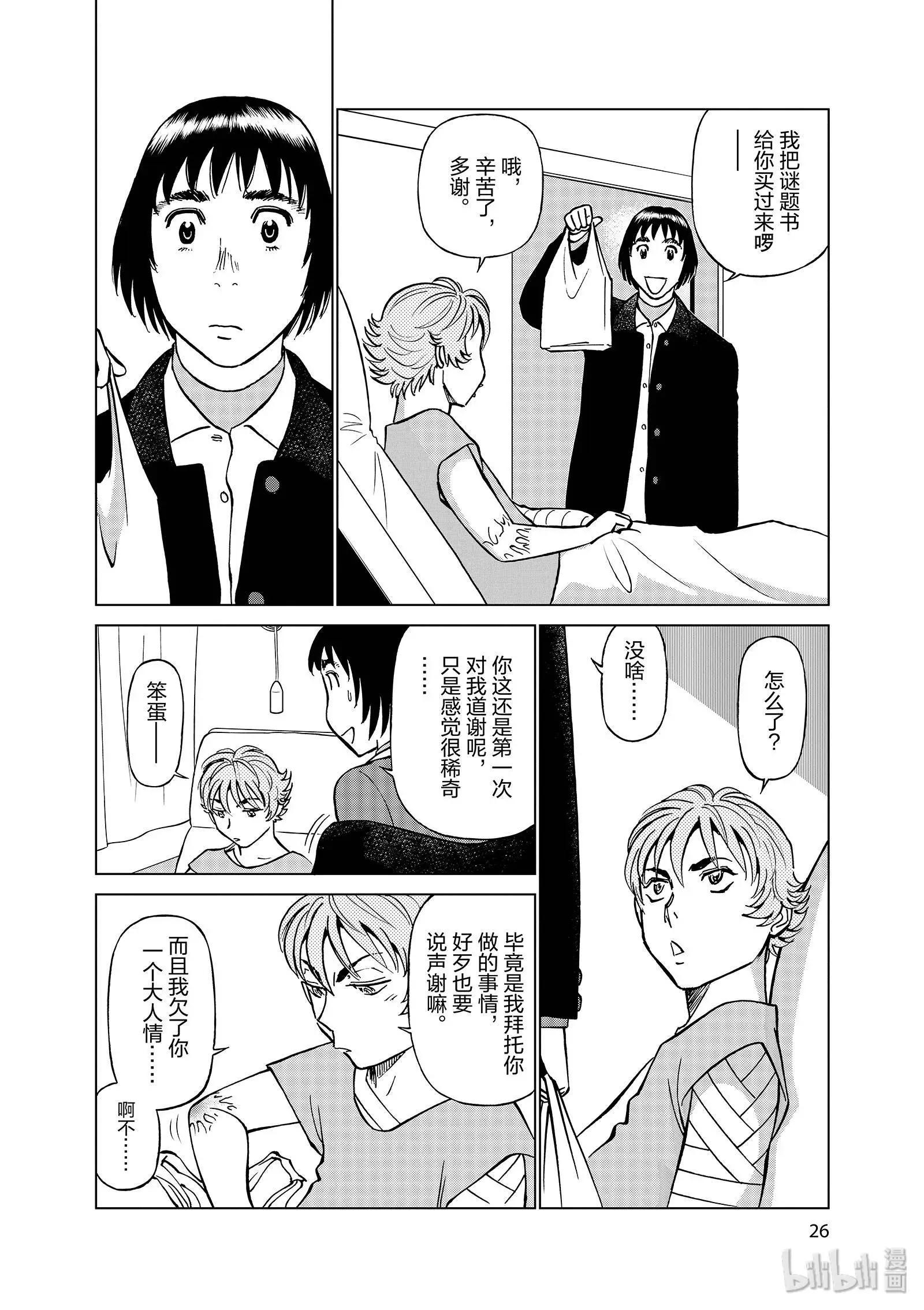 第11卷28
