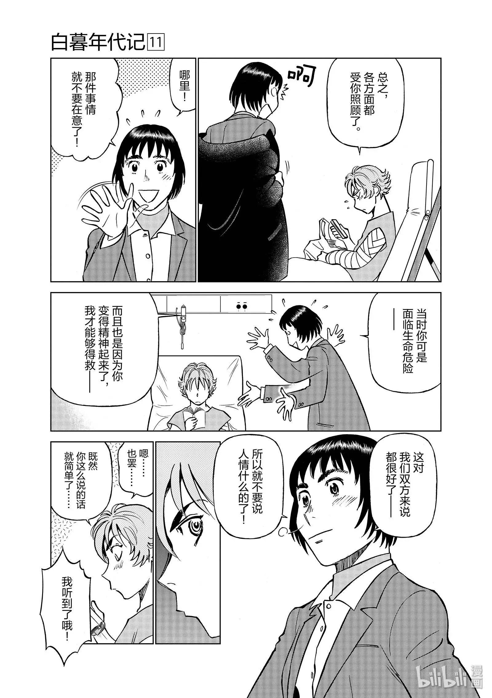 第11卷29
