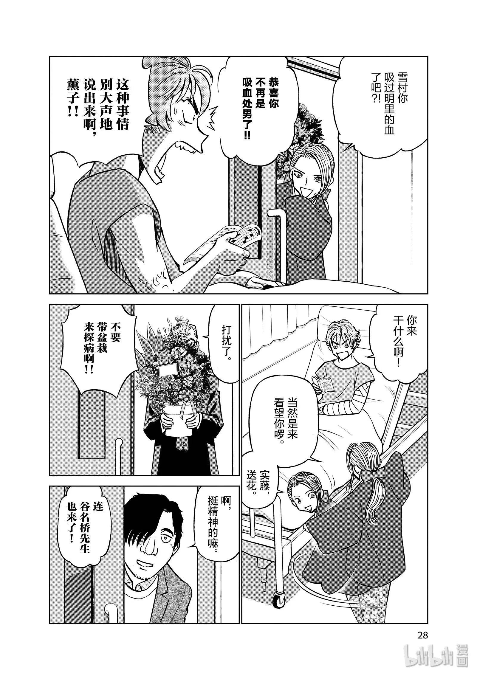 第11卷30