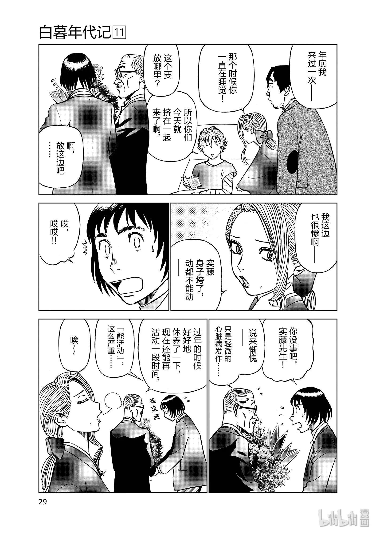第11卷31