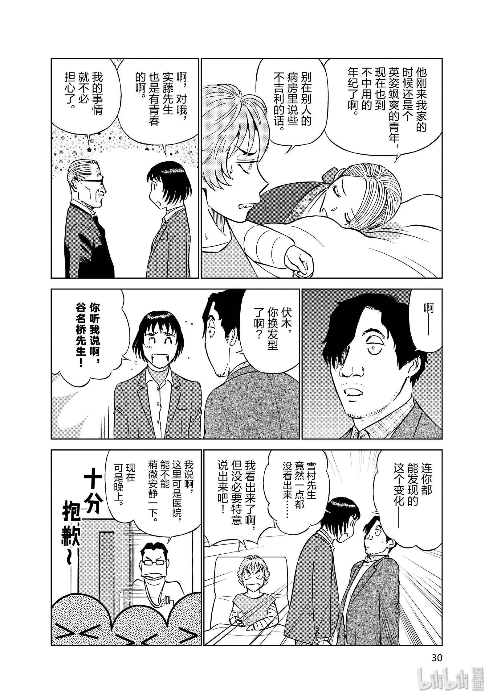 第11卷32