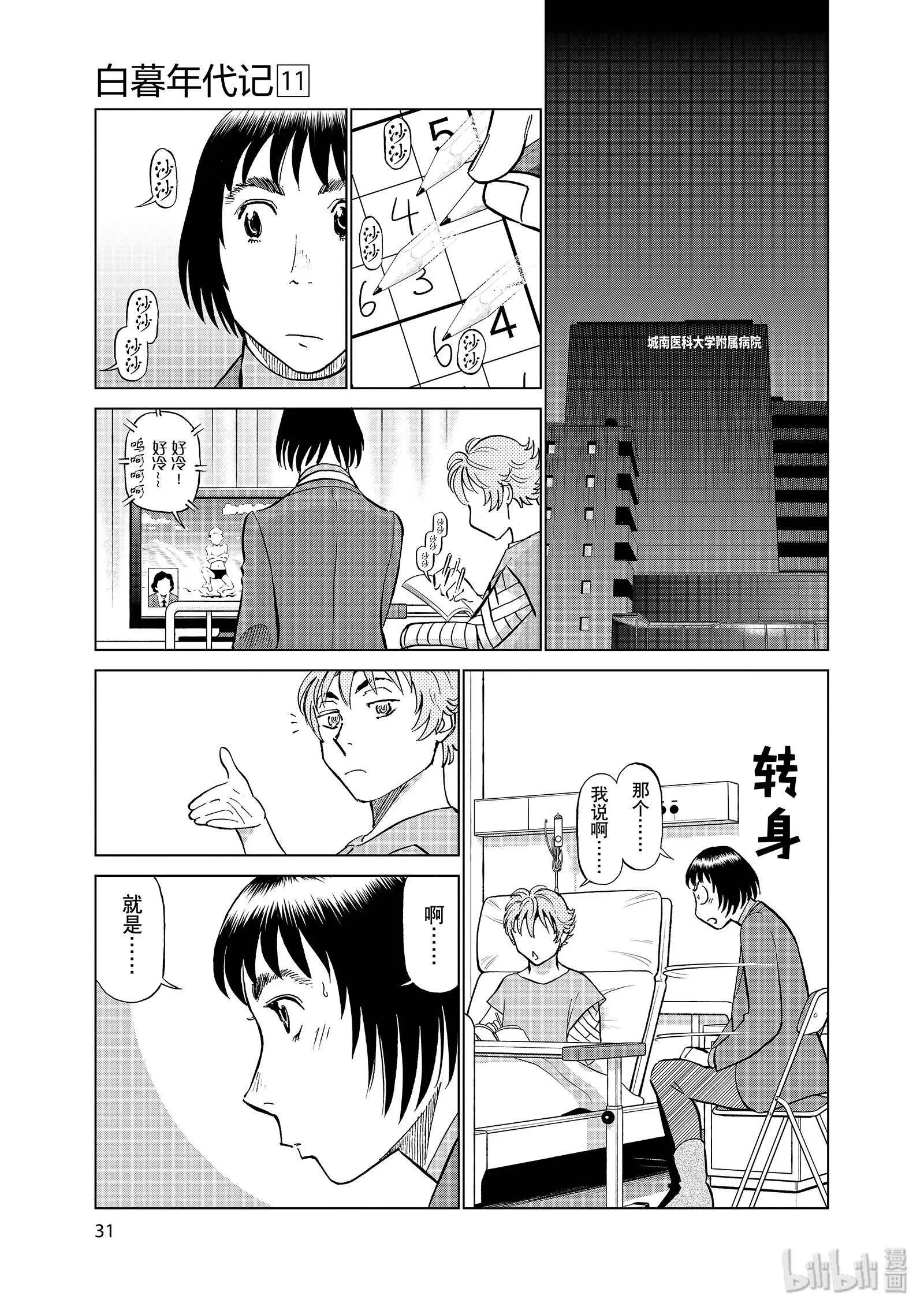第11卷33