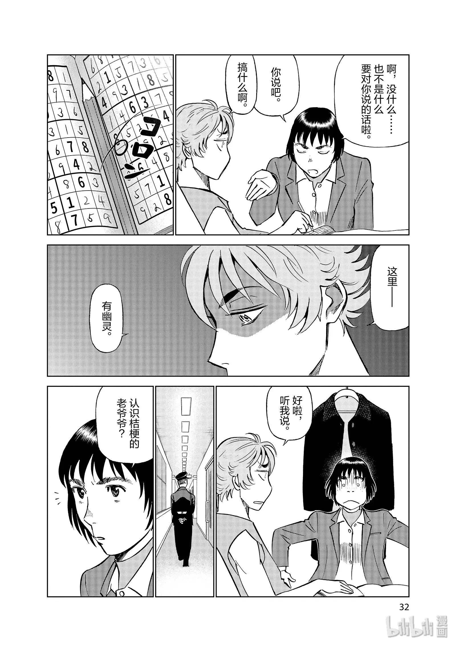 第11卷34