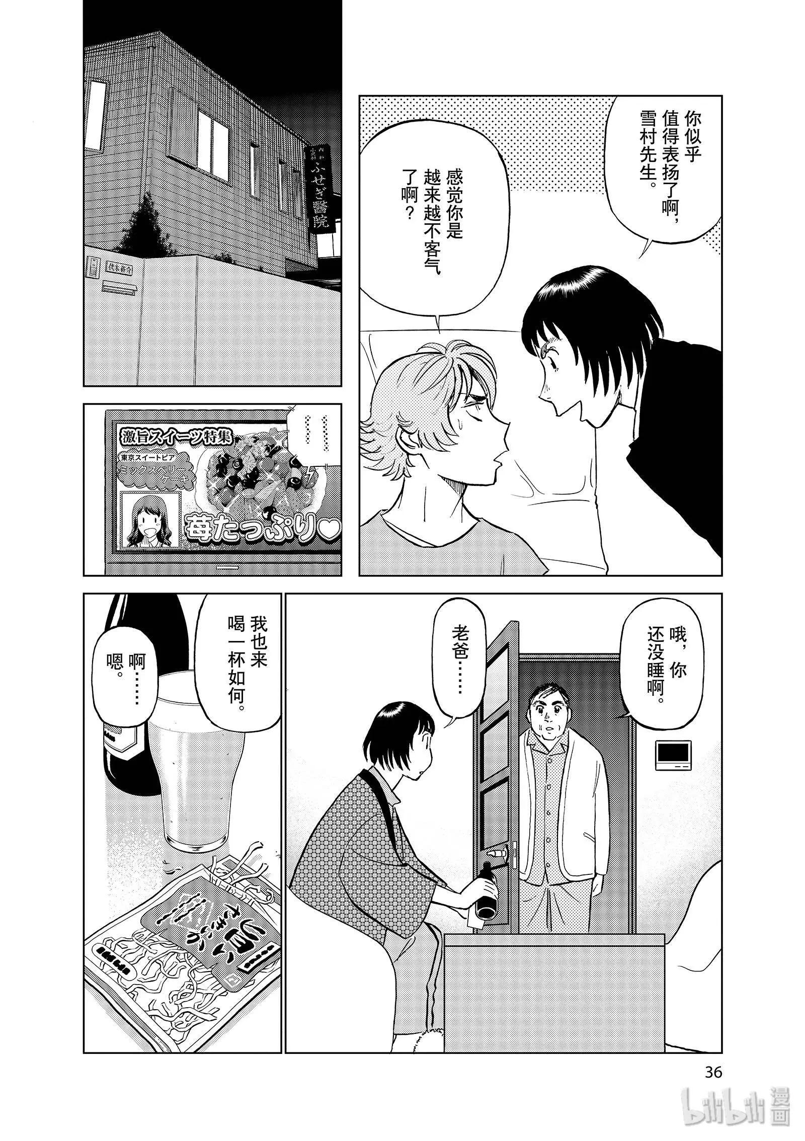 第11卷38
