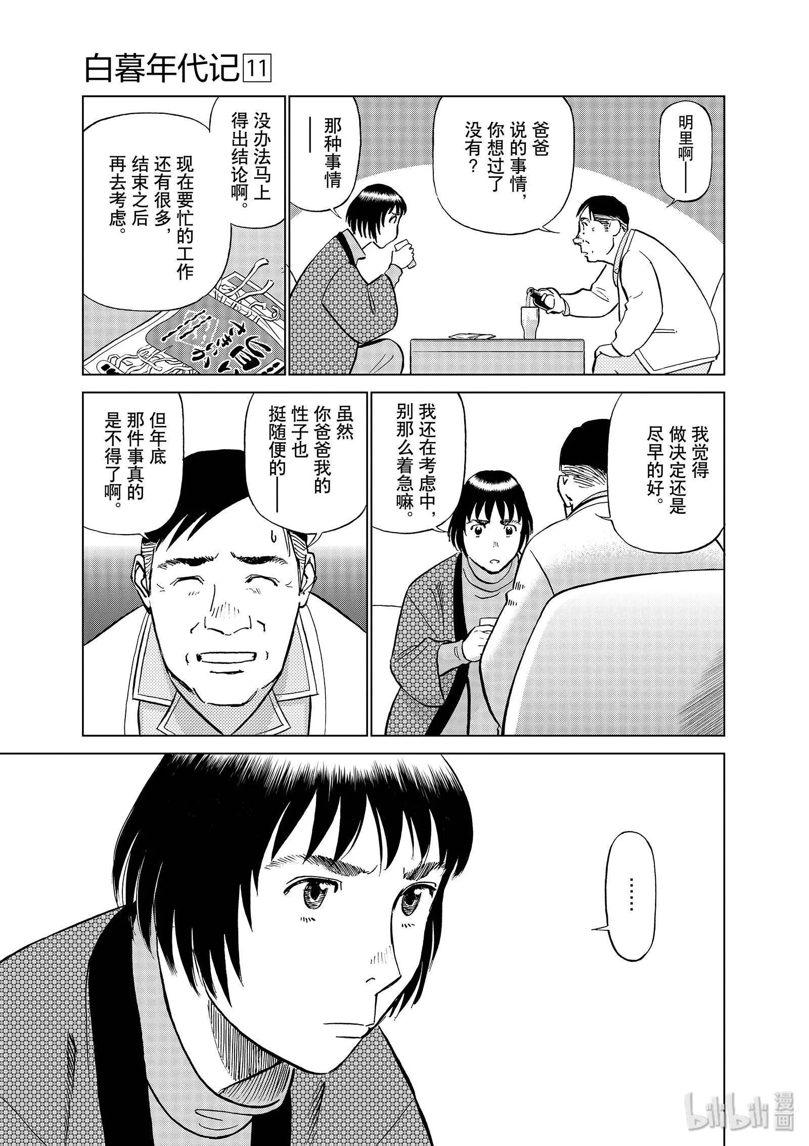 第11卷39