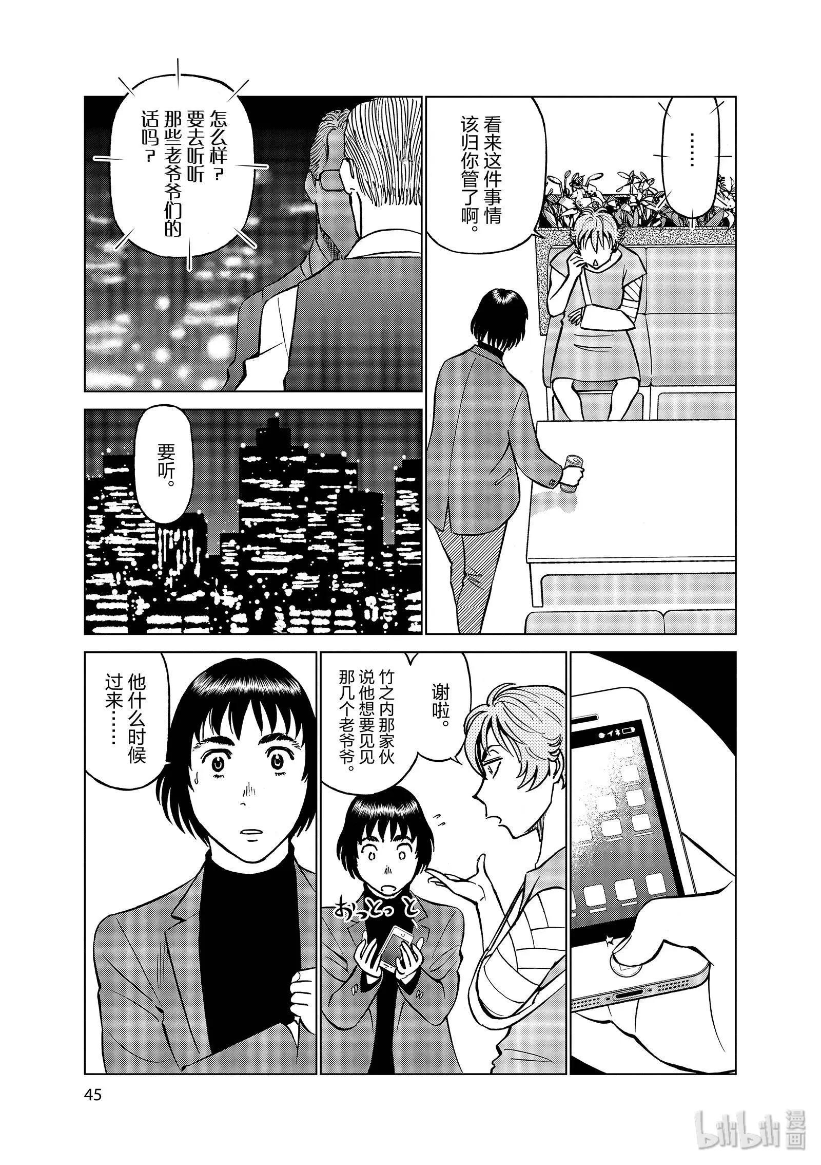 第11卷48