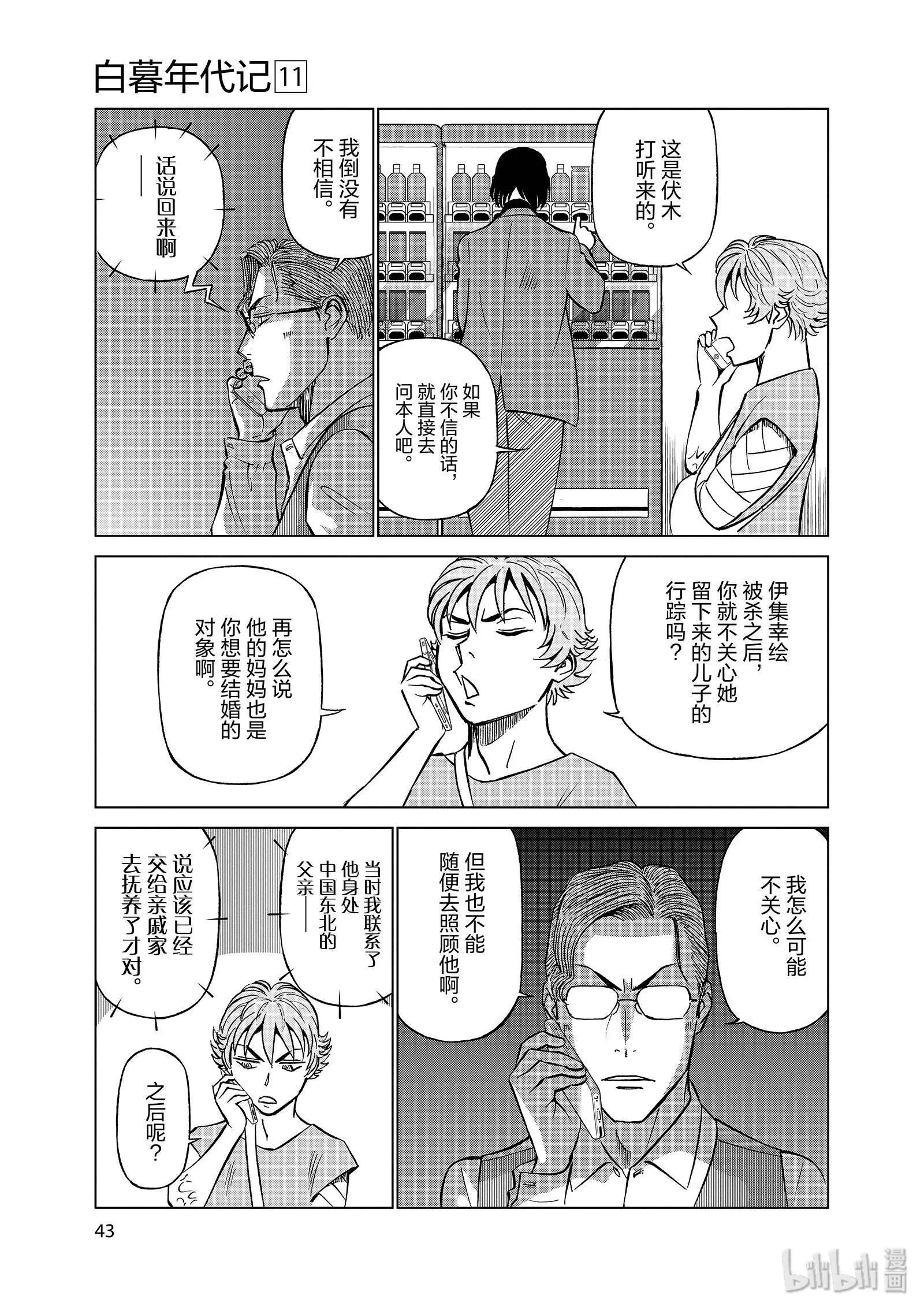 第11卷50