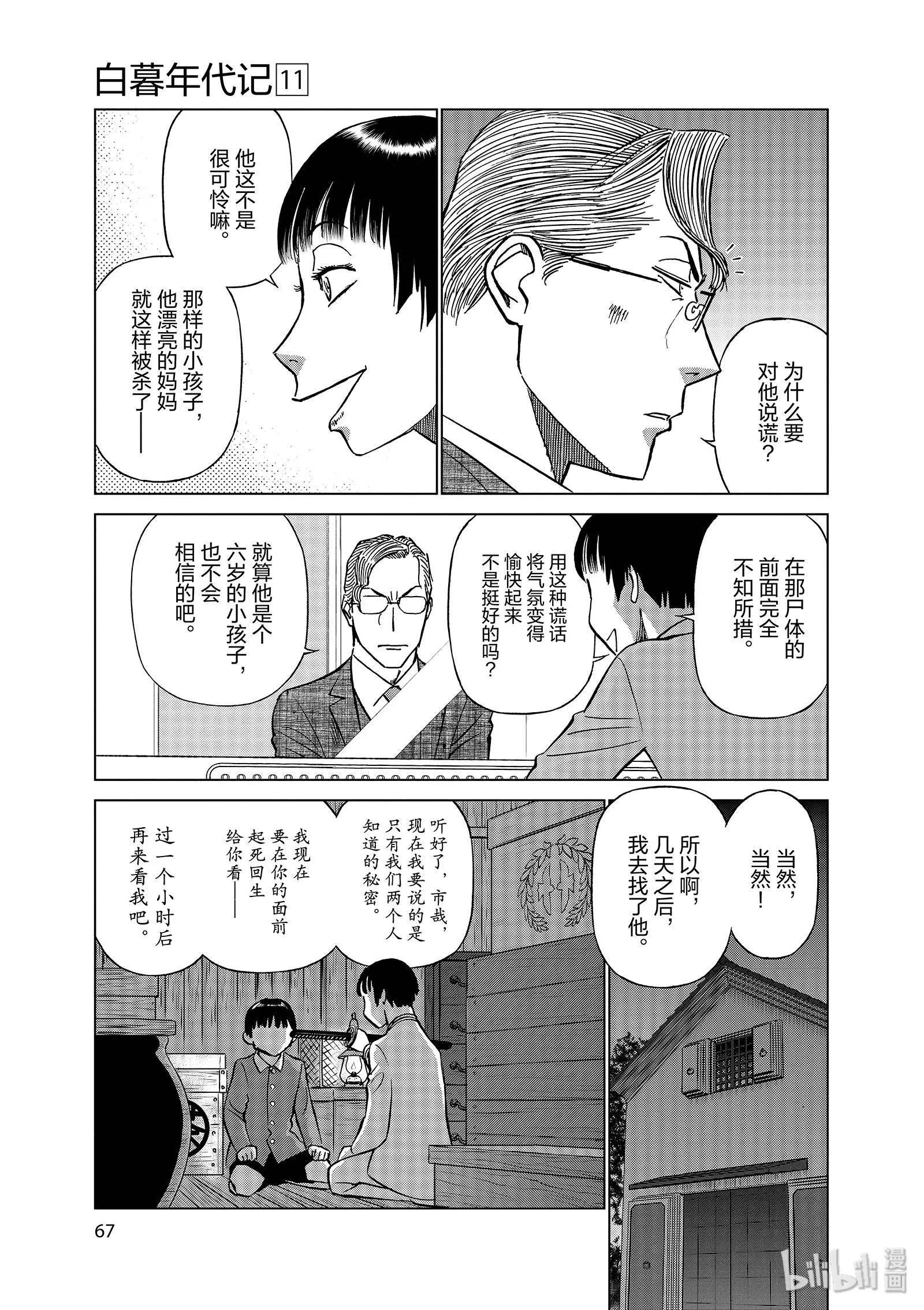第11卷75