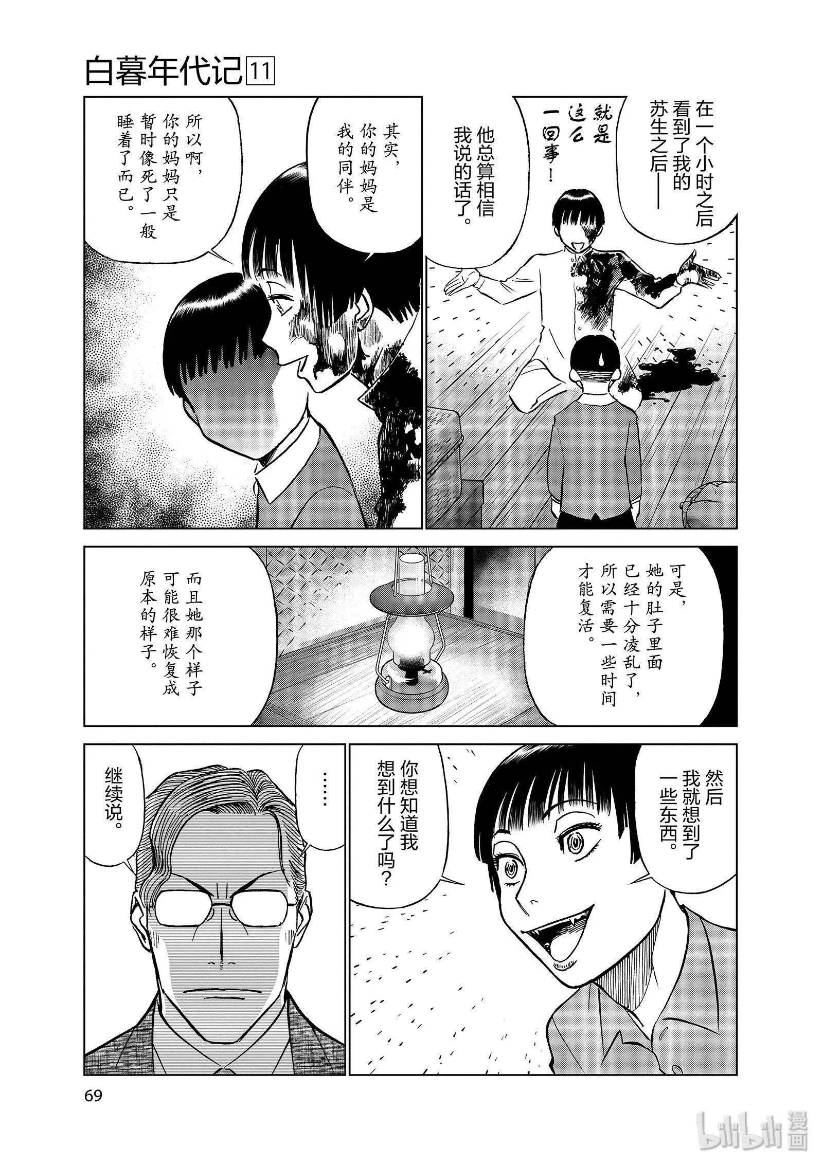 第11卷77