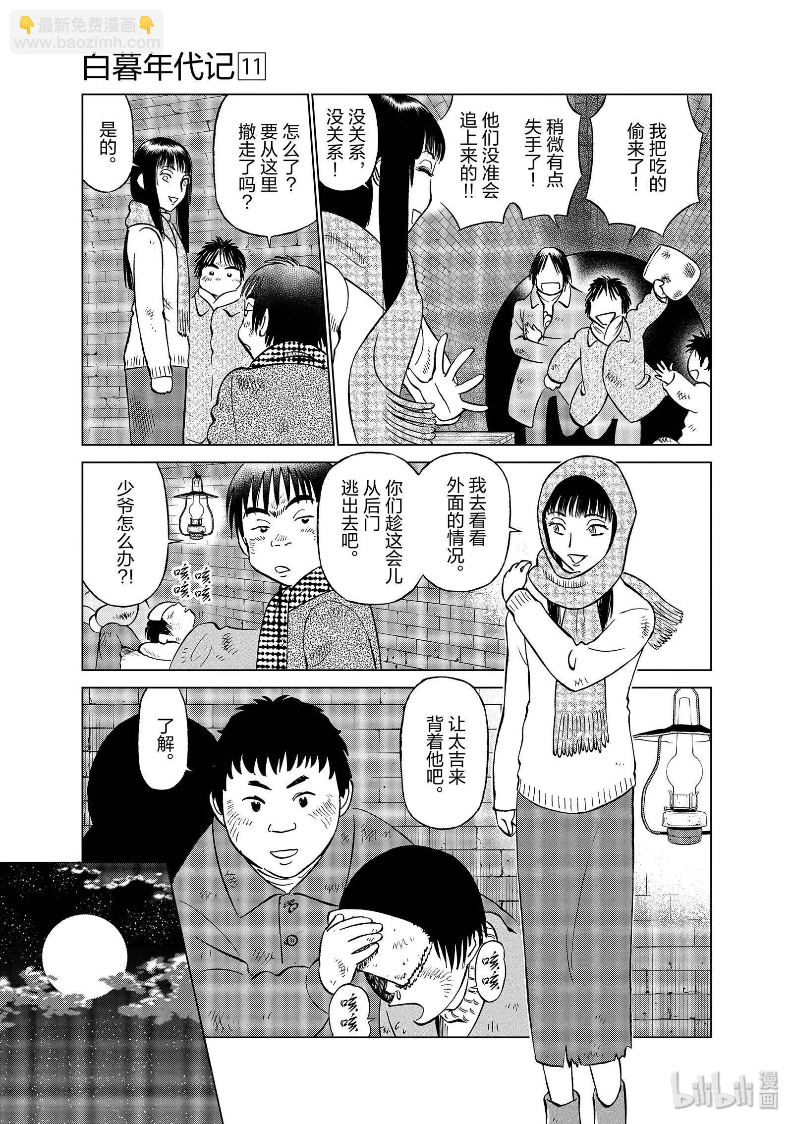 第11卷8
