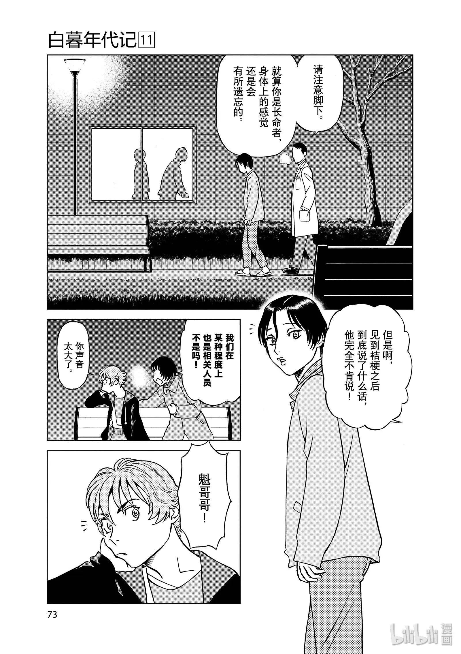 第11卷81