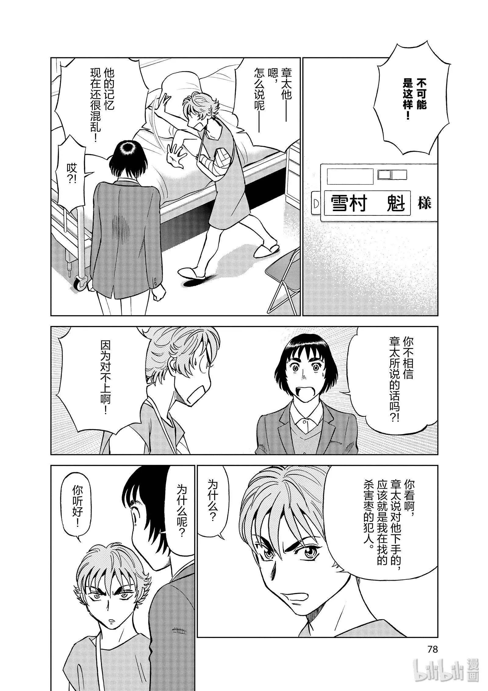 第11卷86