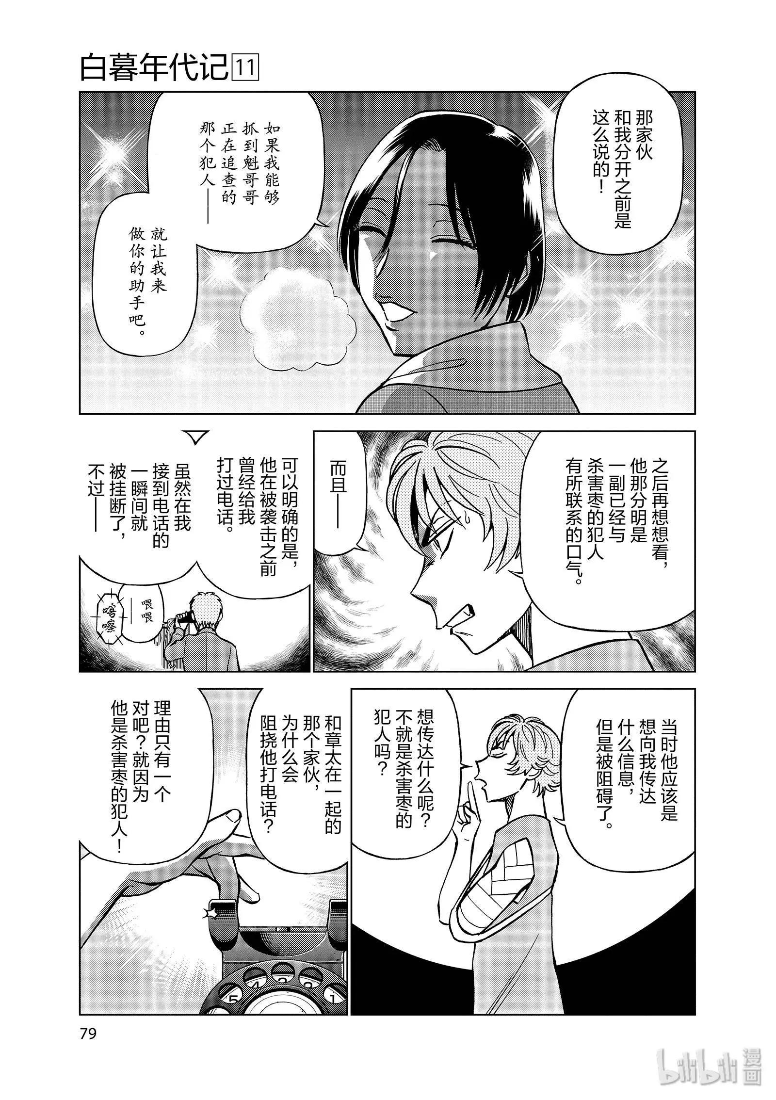 第11卷87
