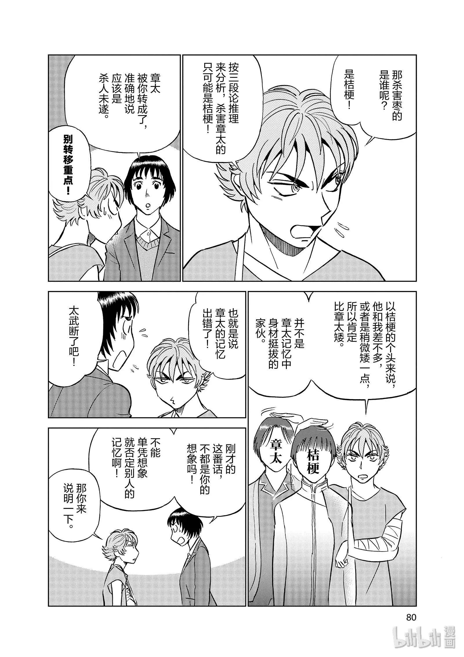 第11卷88