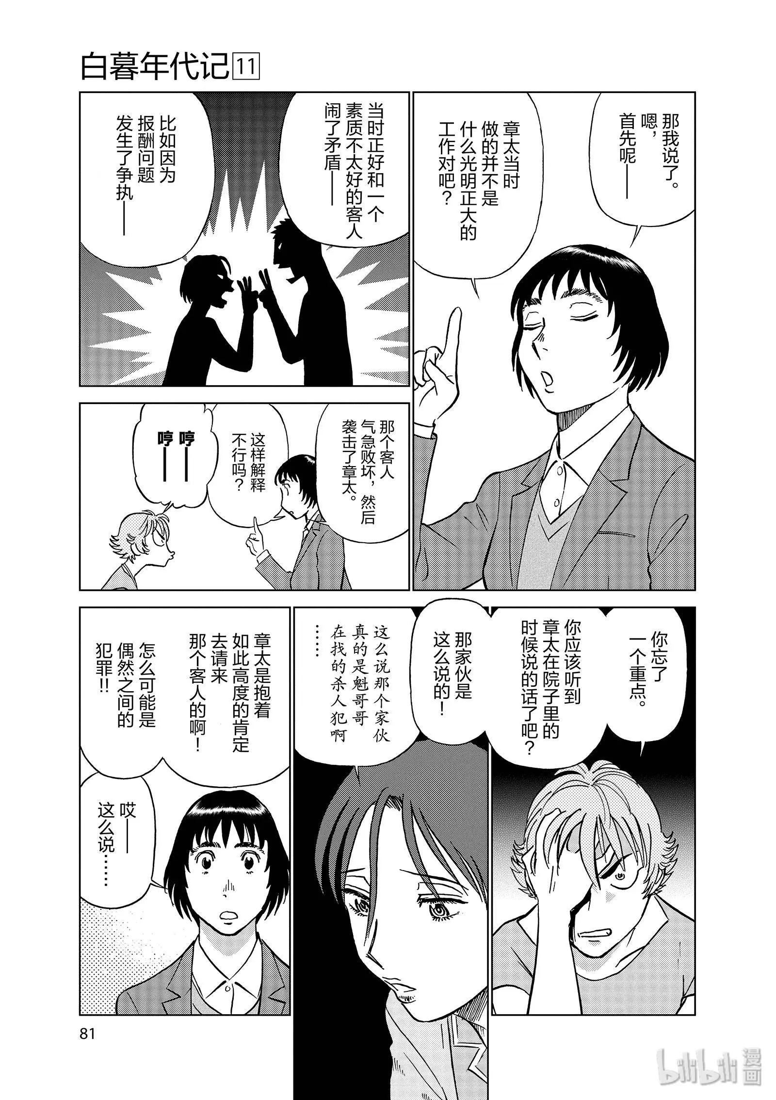 第11卷89