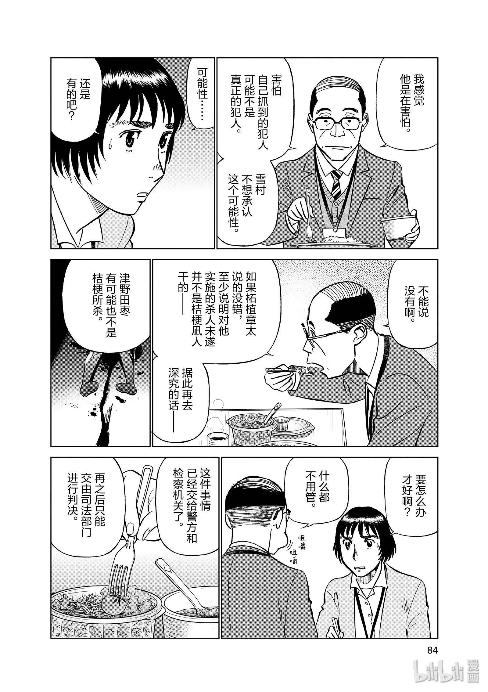 第11卷92