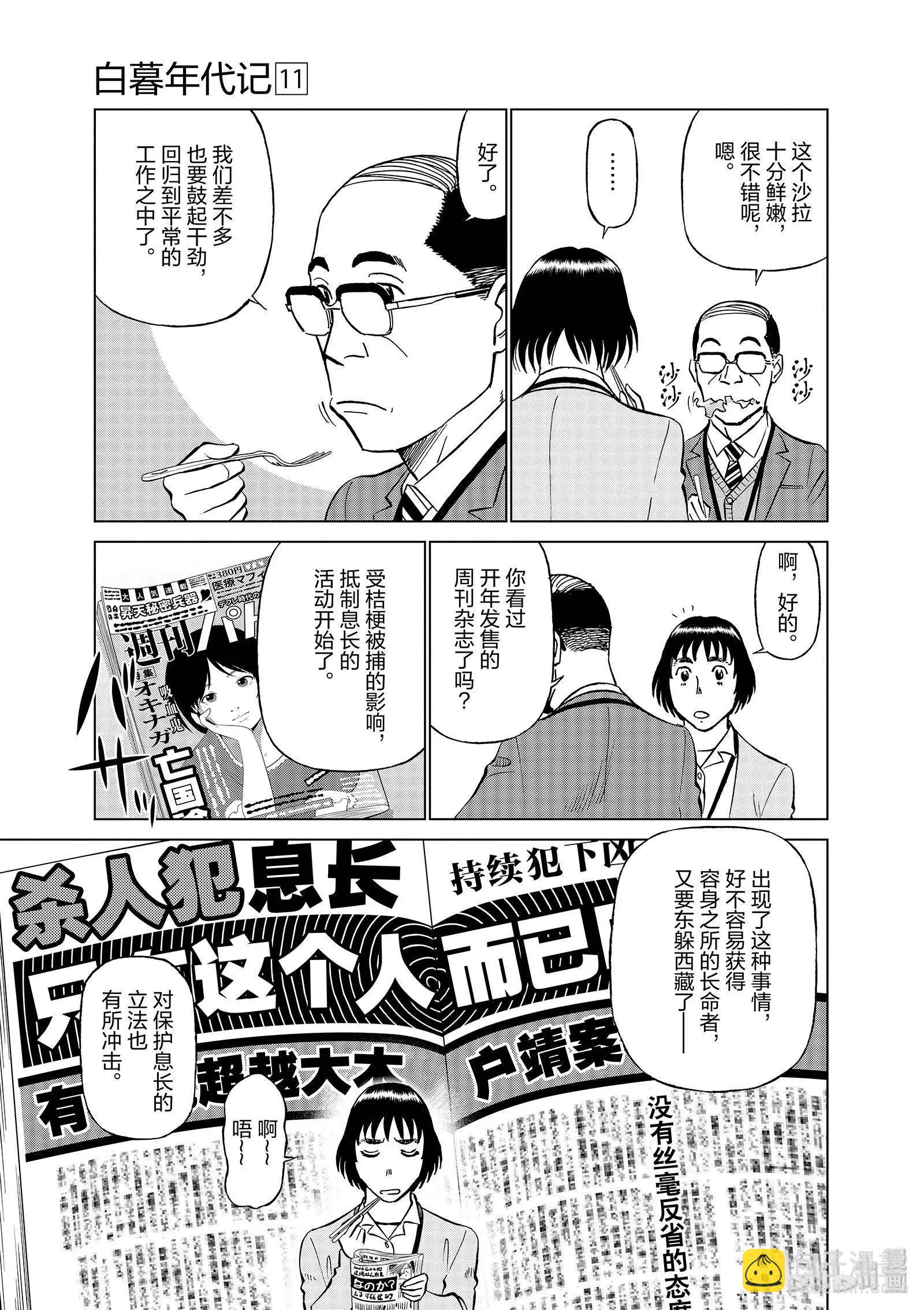 第11卷93