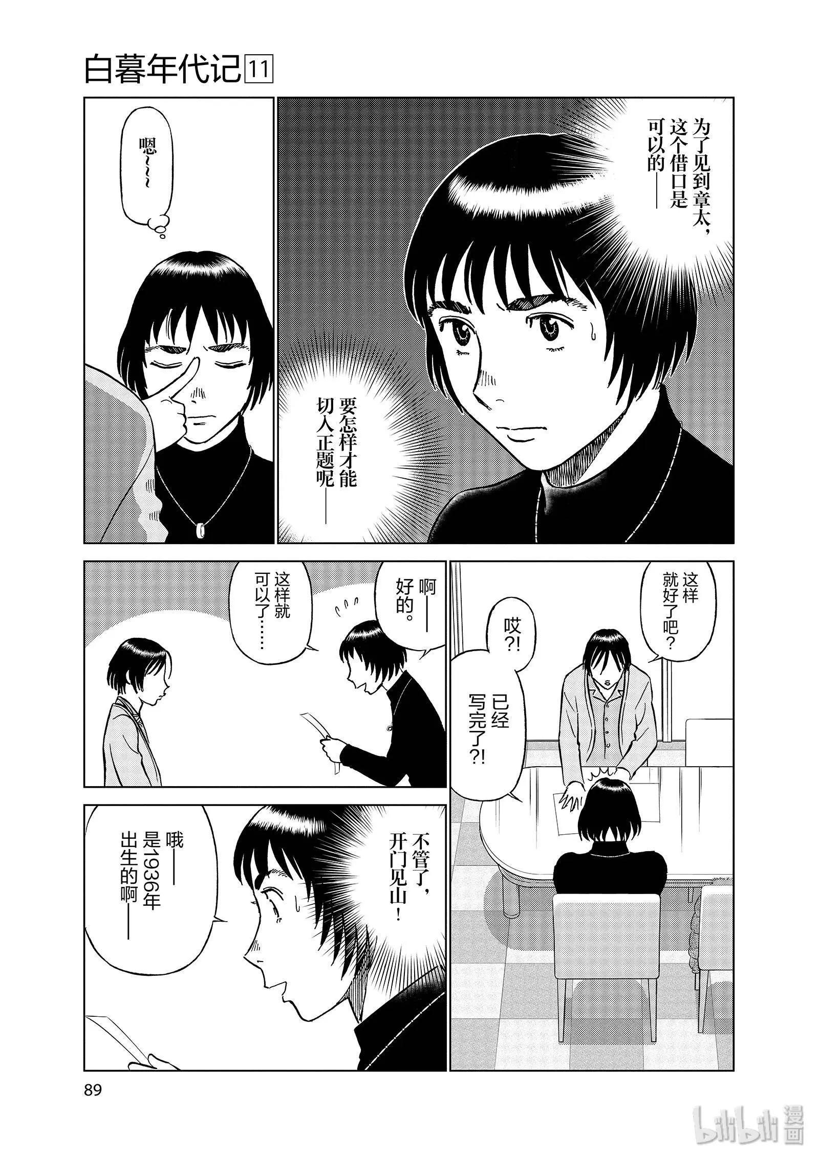 第11卷97