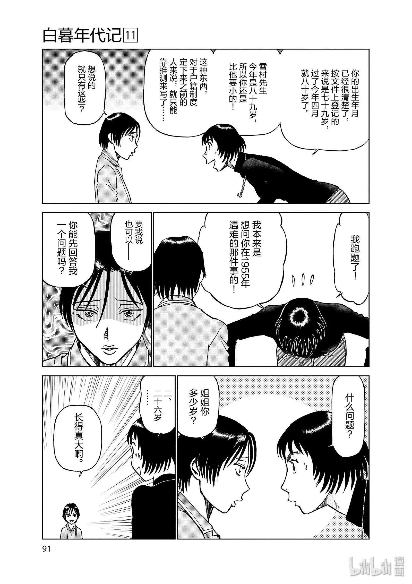 第11卷99