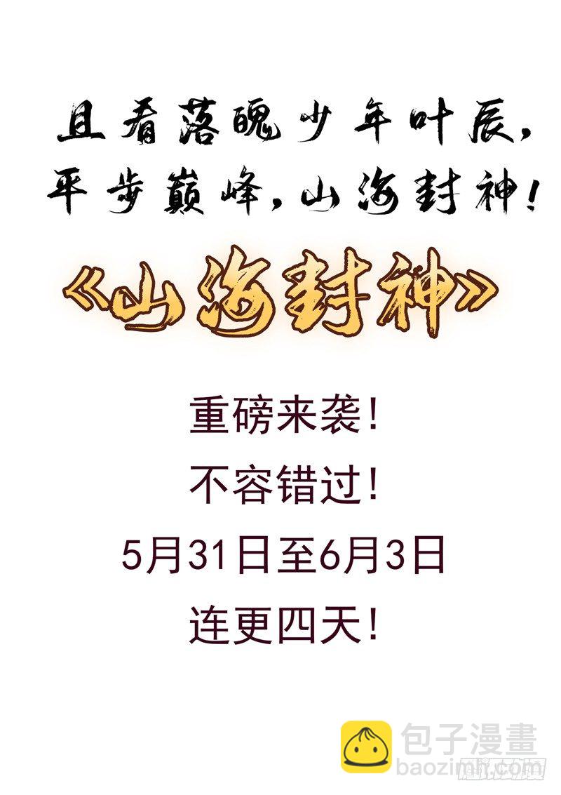 预告10